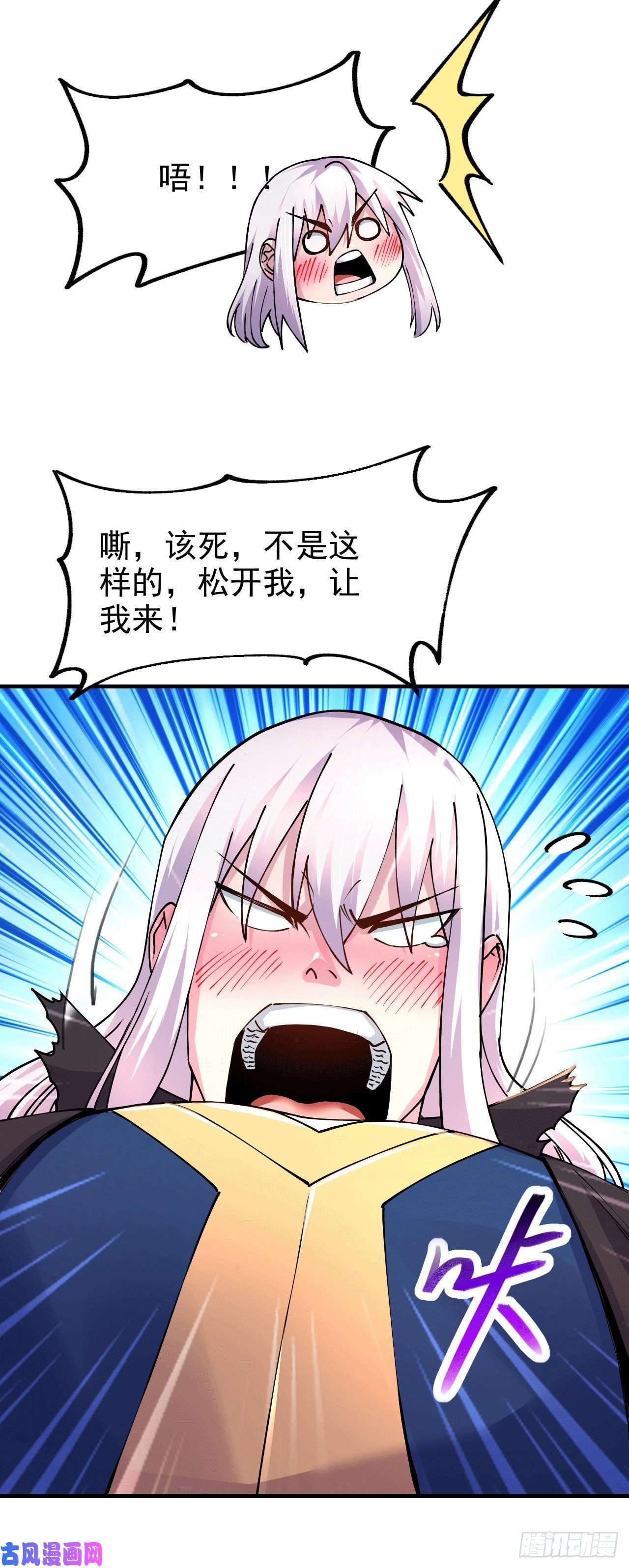 本婿修的是贱道第164话 再次纵情