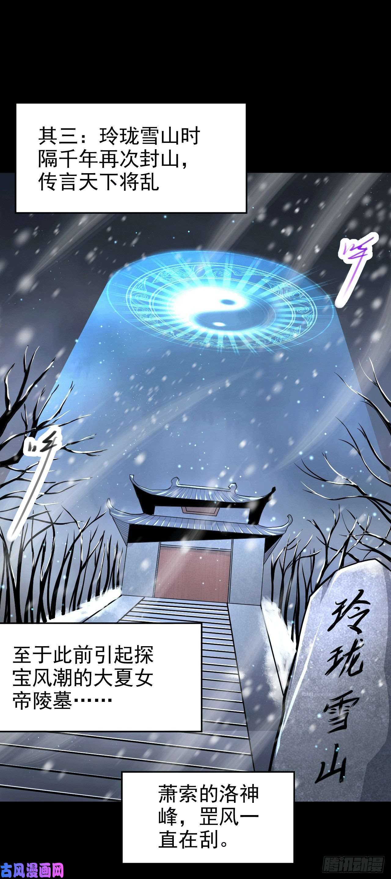 本婿修的是贱道第164话 再次纵情