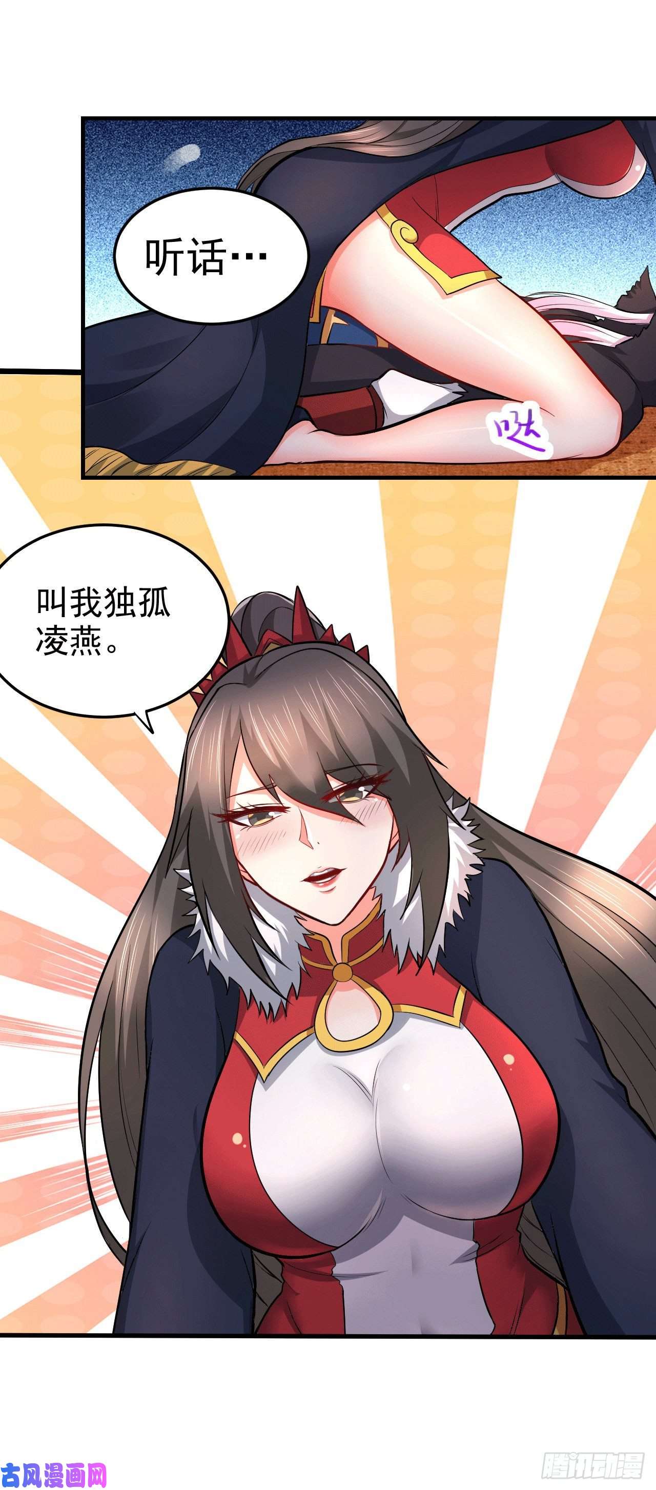 本婿修的是贱道第164话 再次纵情