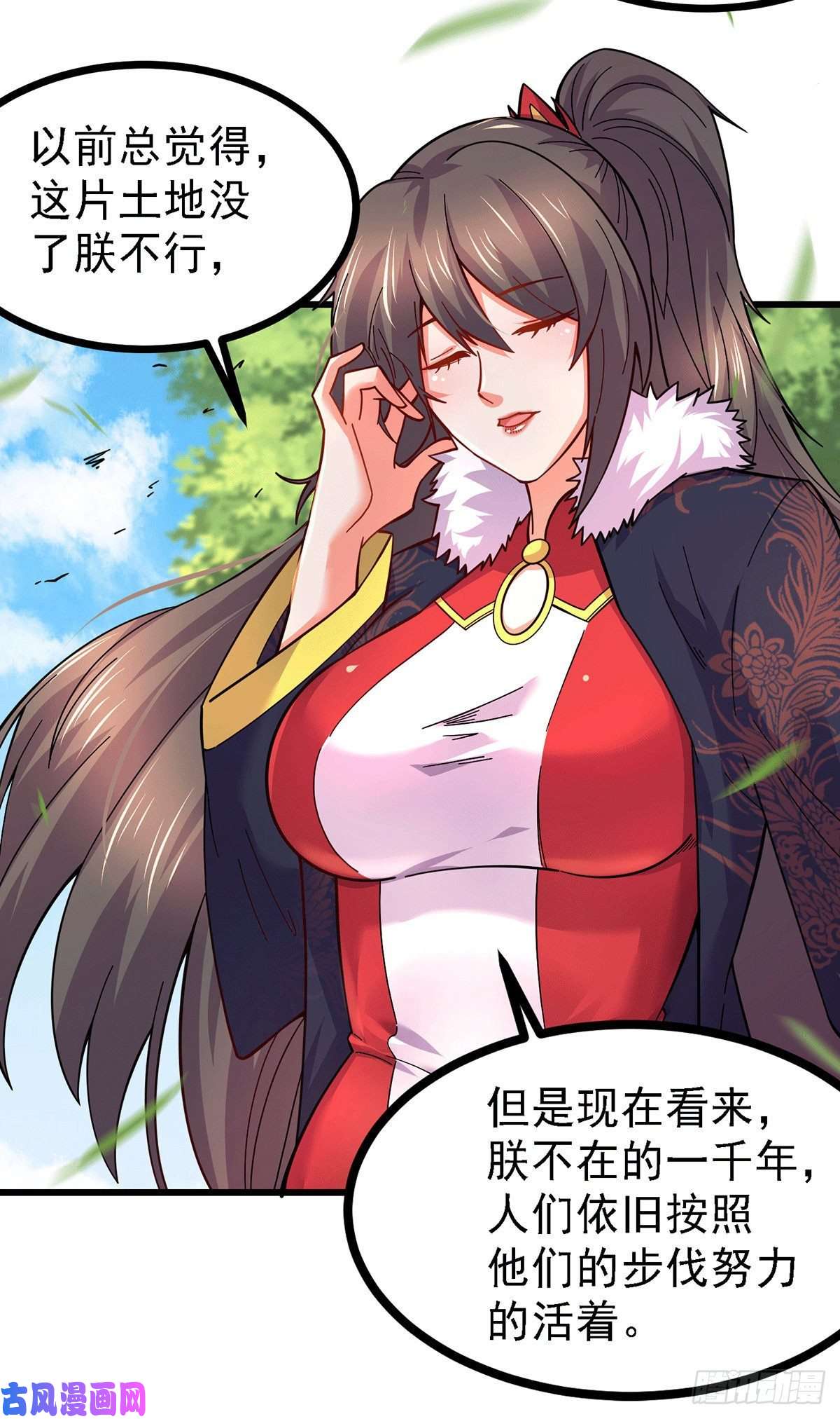 本婿修的是贱道第165话 姐姐要与庞统成婚！