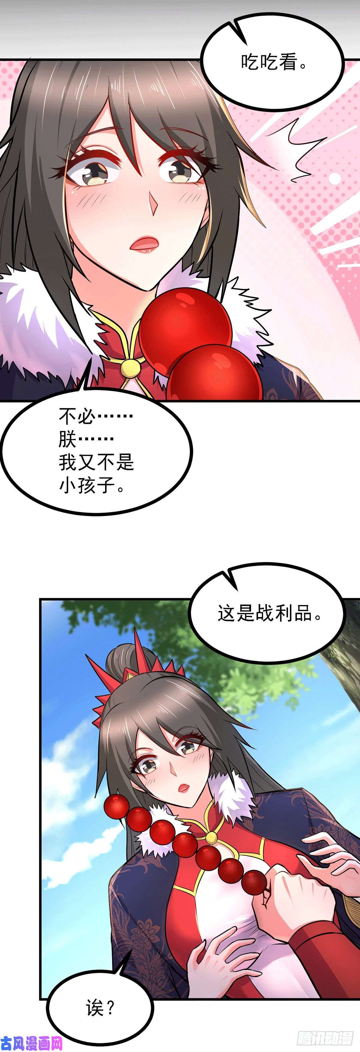 本婿修的是贱道第165话 姐姐要与庞统成婚！