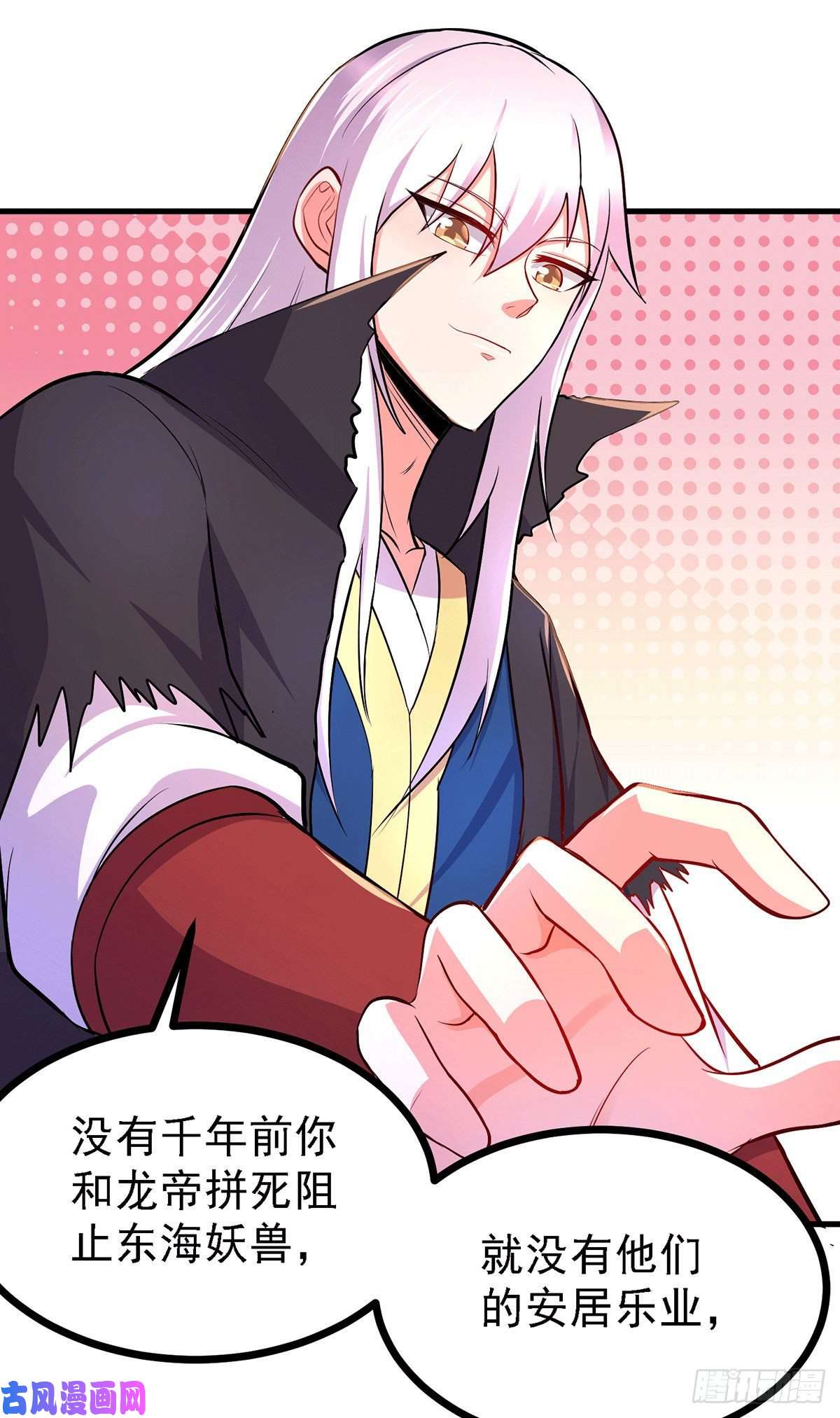 本婿修的是贱道第165话 姐姐要与庞统成婚！