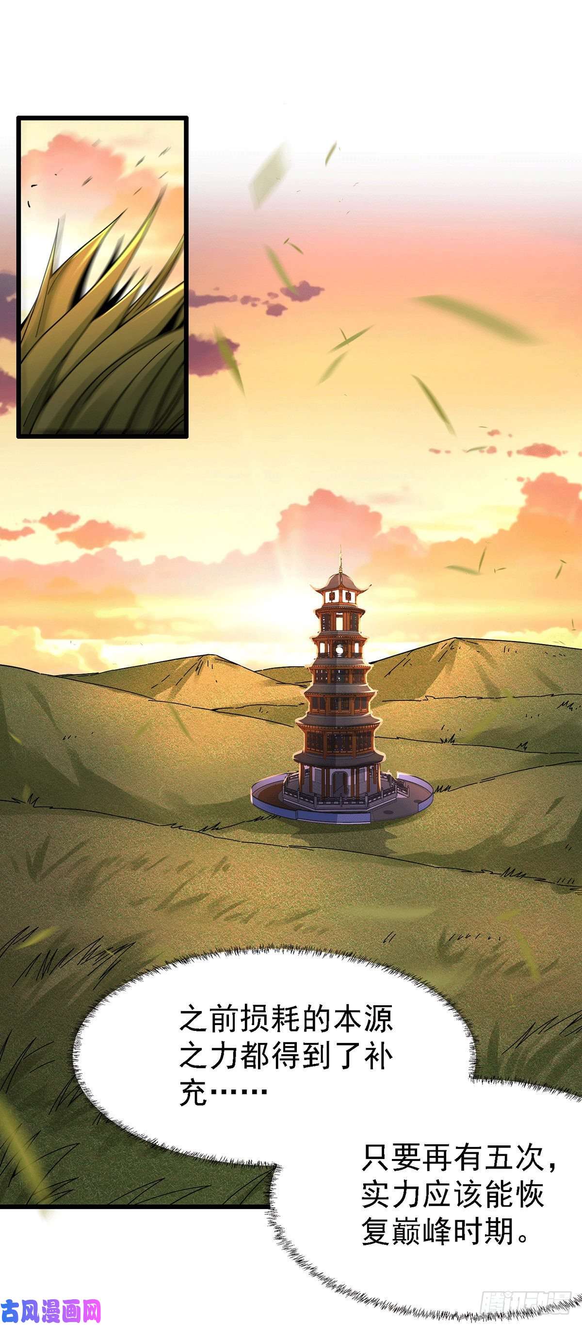 本婿修的是贱道第165话 姐姐要与庞统成婚！