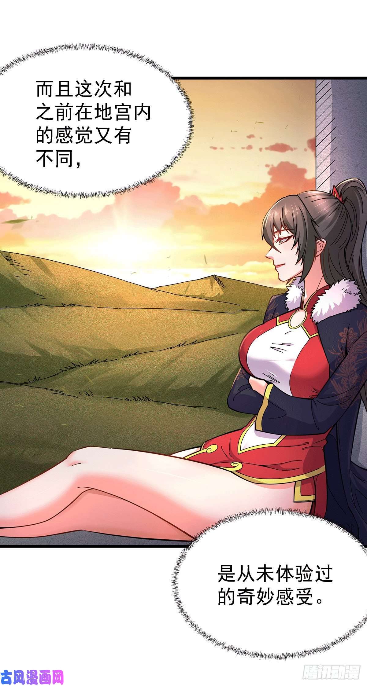 本婿修的是贱道第165话 姐姐要与庞统成婚！