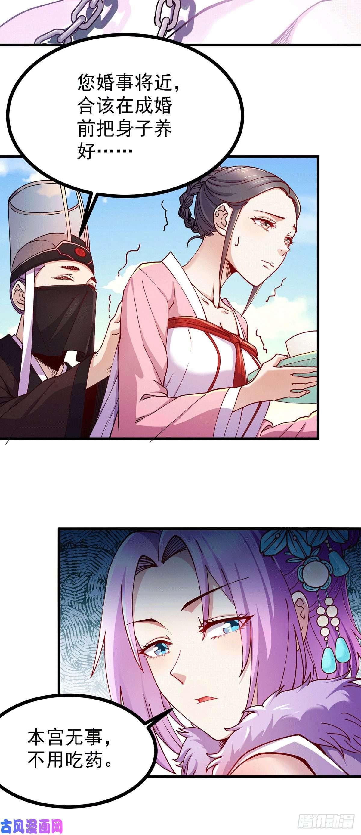 本婿修的是贱道第165话 姐姐要与庞统成婚！