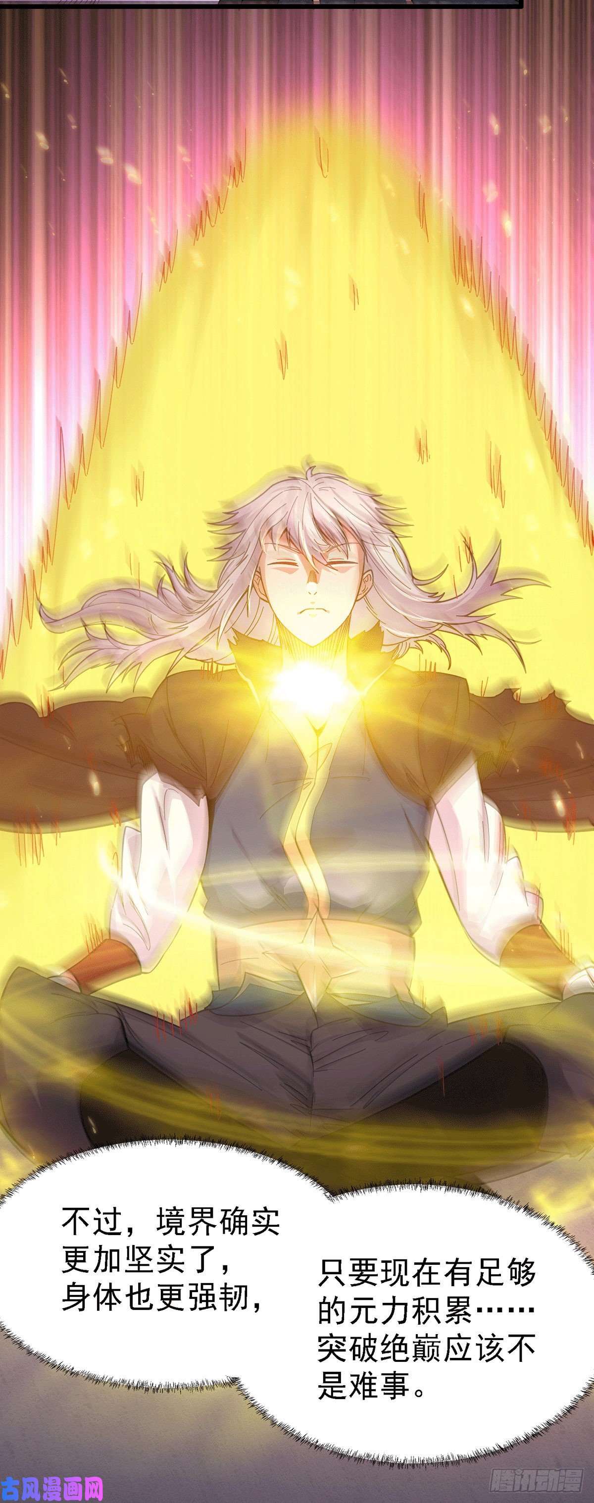 本婿修的是贱道第165话 姐姐要与庞统成婚！