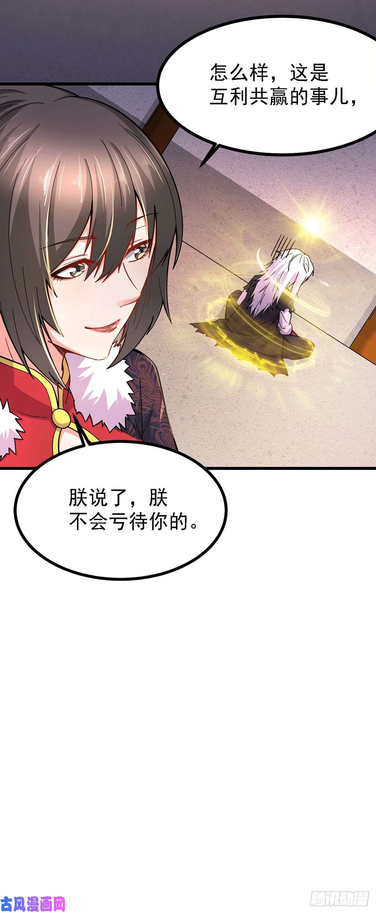 本婿修的是贱道第165话 姐姐要与庞统成婚！