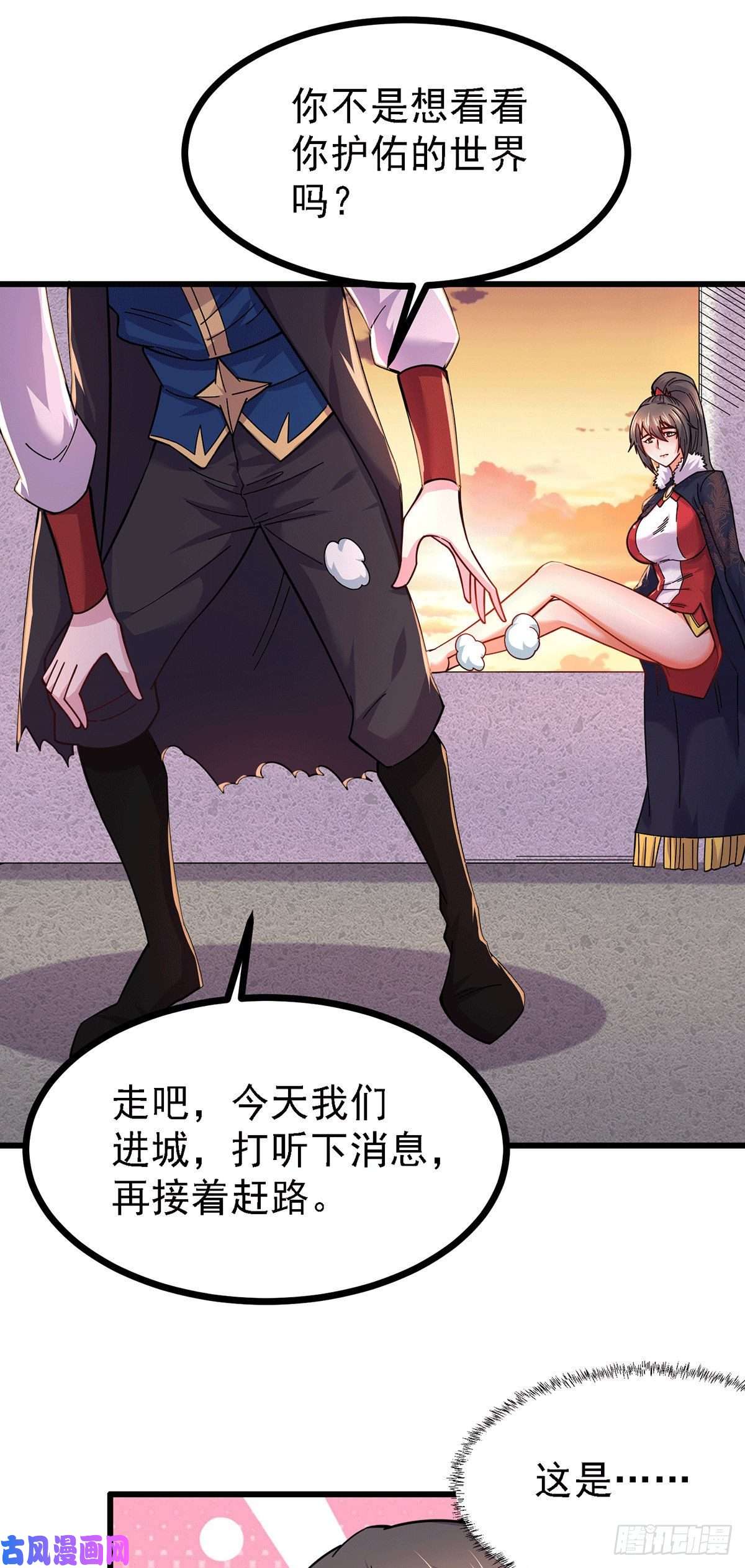 本婿修的是贱道第165话 姐姐要与庞统成婚！