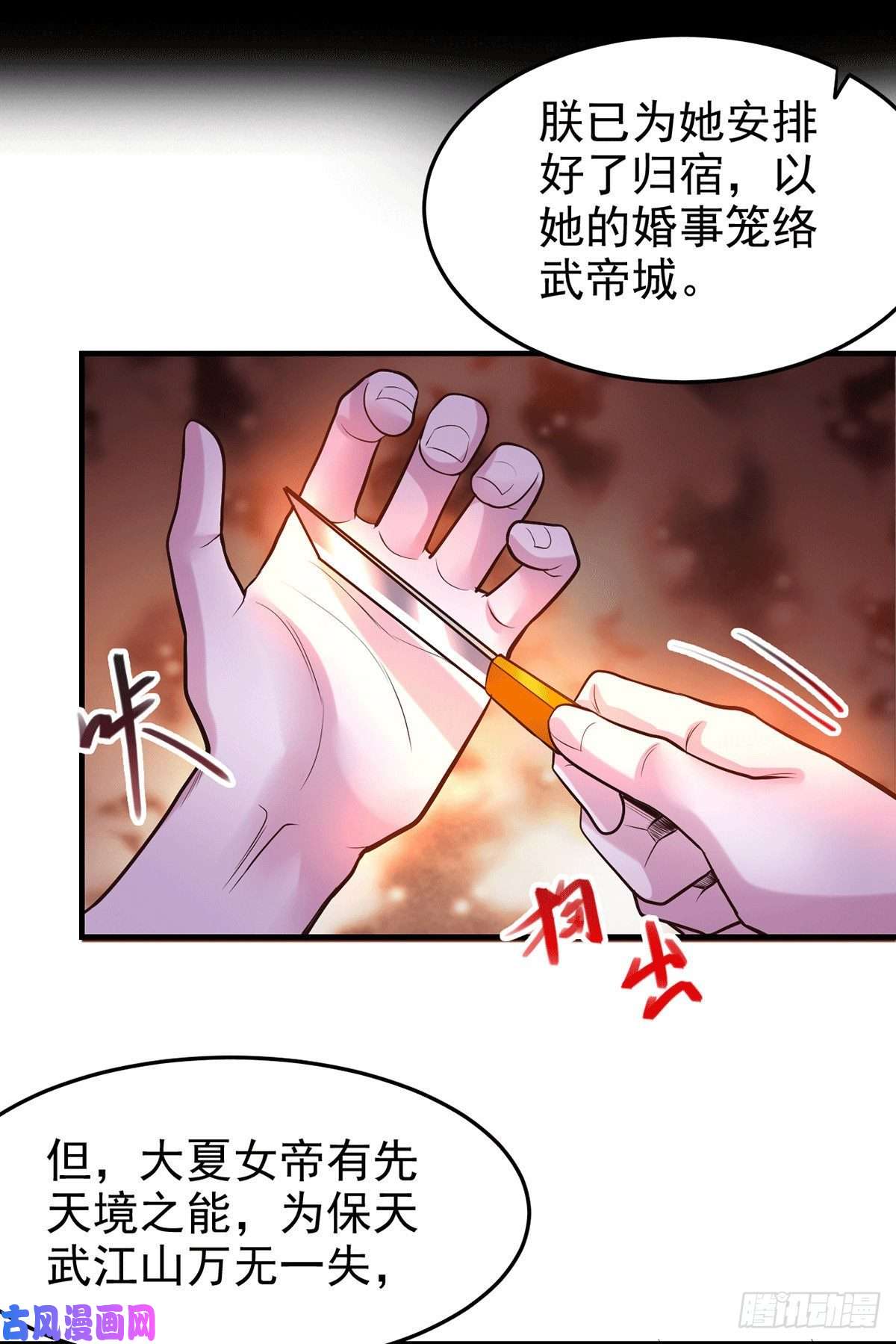 本婿修的是贱道第166话 熊熊出没