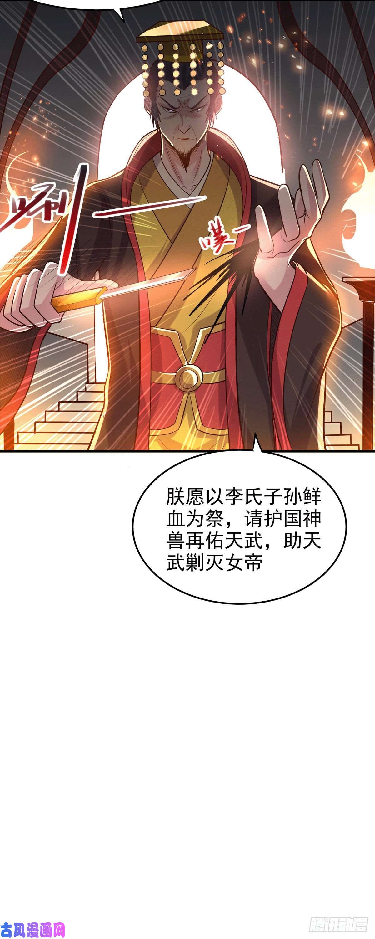 本婿修的是贱道第166话 熊熊出没