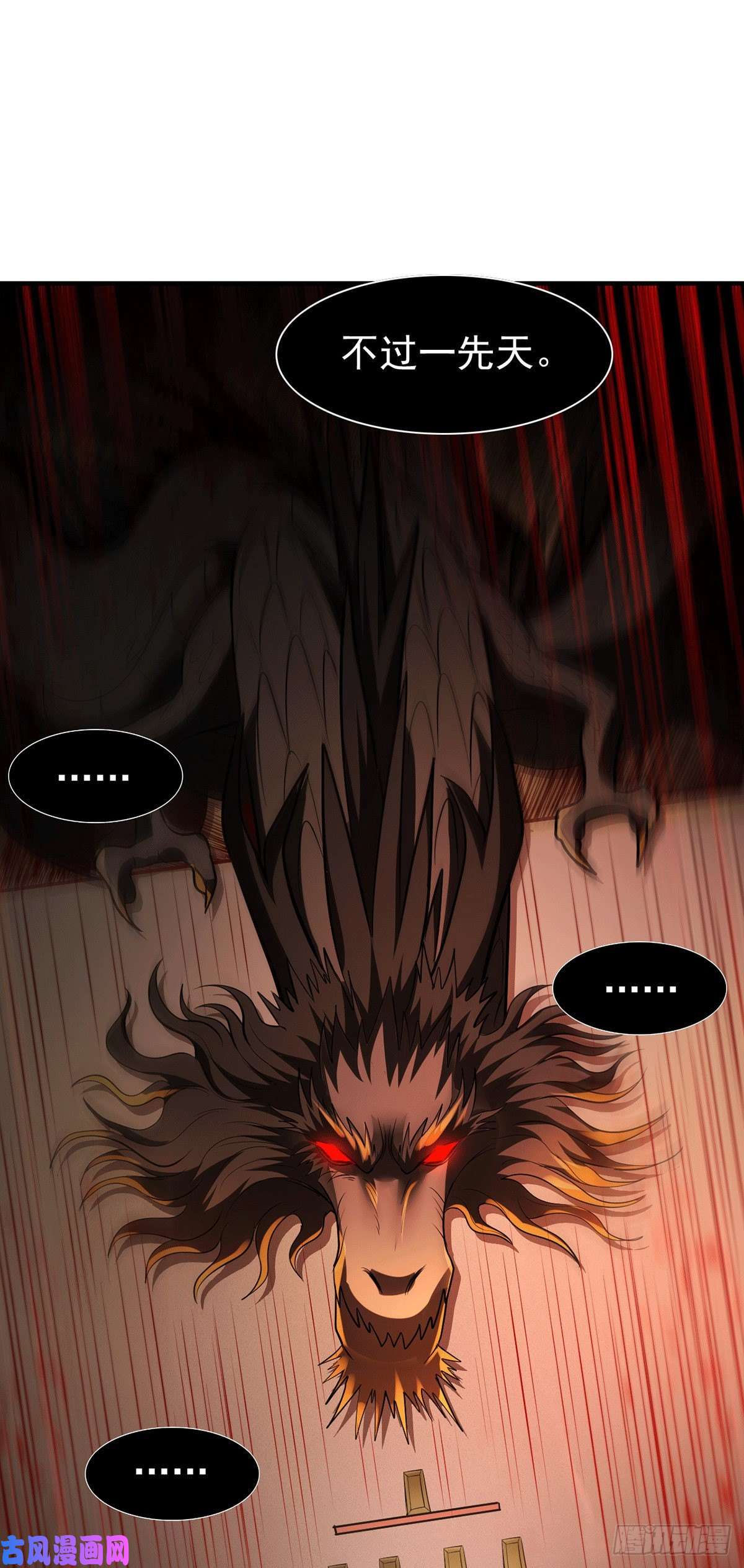 本婿修的是贱道第166话 熊熊出没