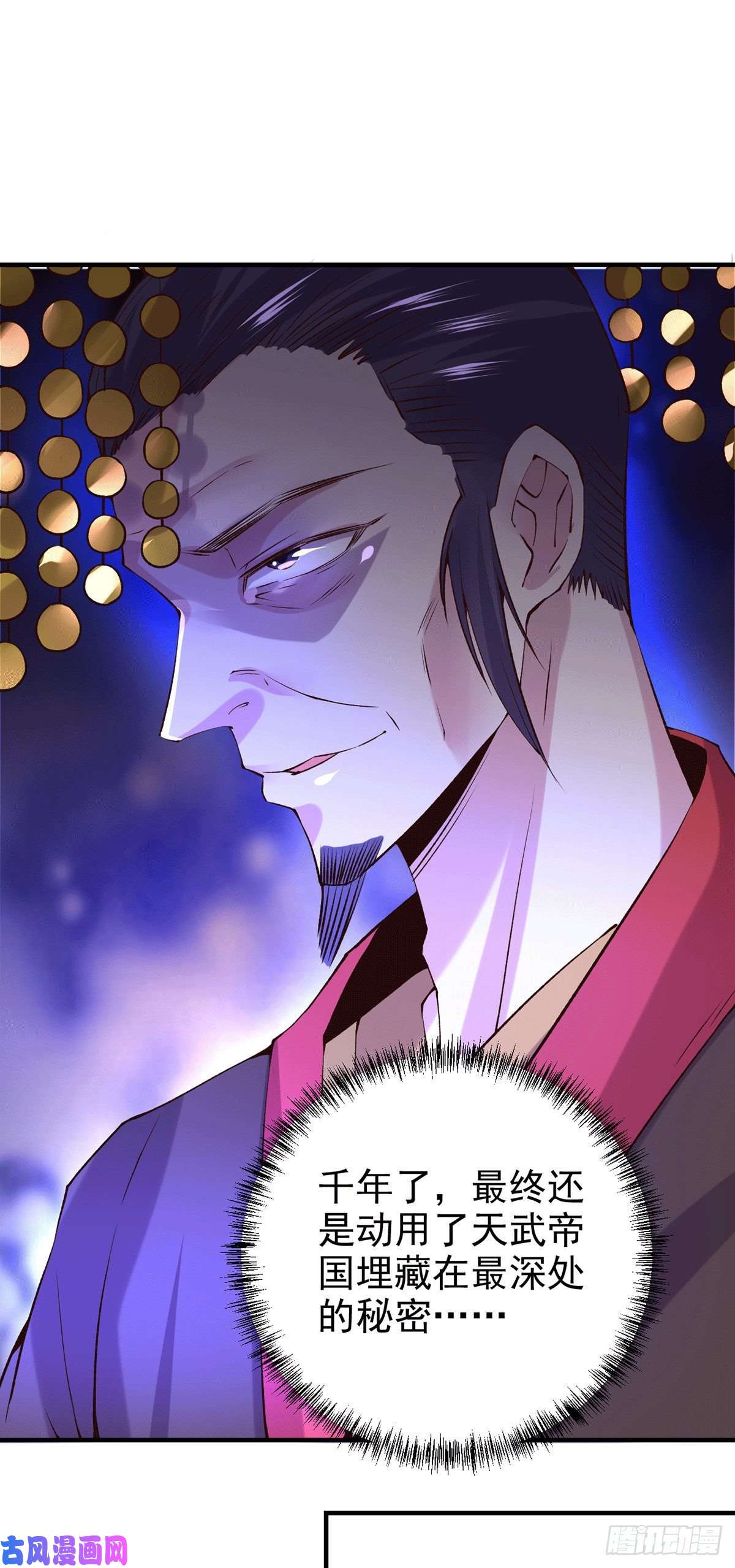 本婿修的是贱道第166话 熊熊出没