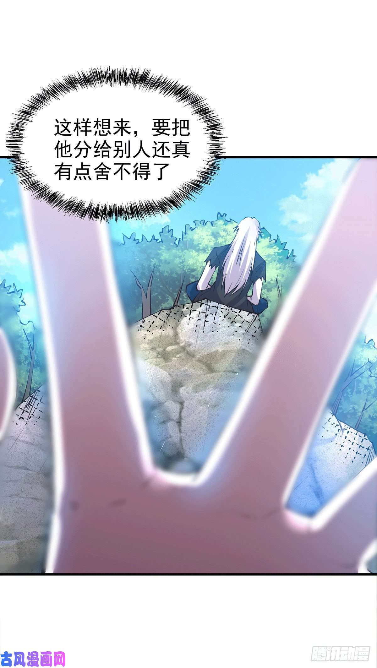 本婿修的是贱道第166话 熊熊出没