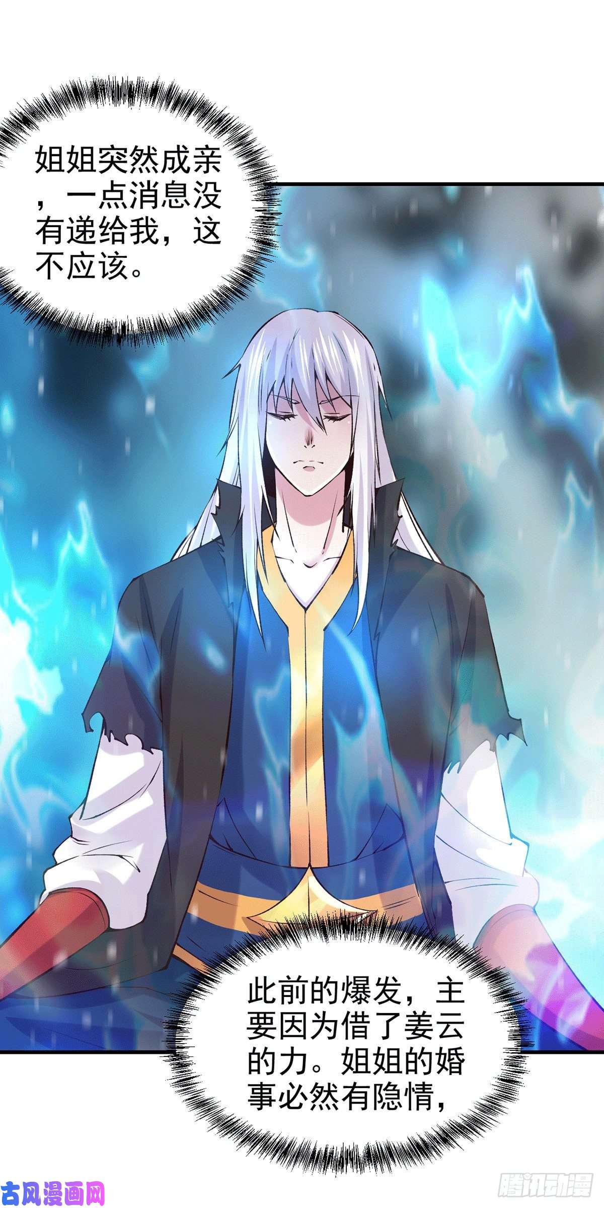 本婿修的是贱道第166话 熊熊出没