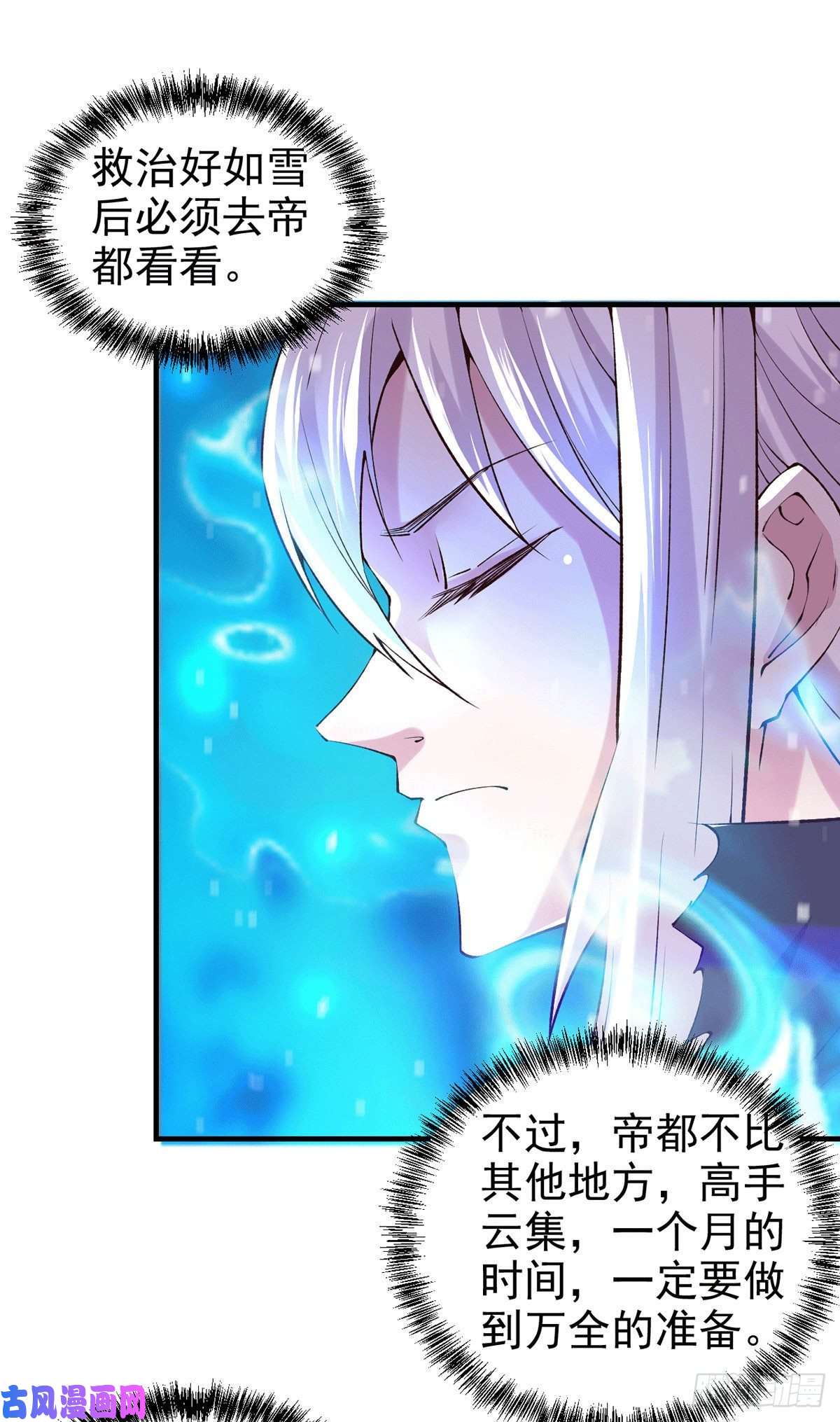 本婿修的是贱道第166话 熊熊出没