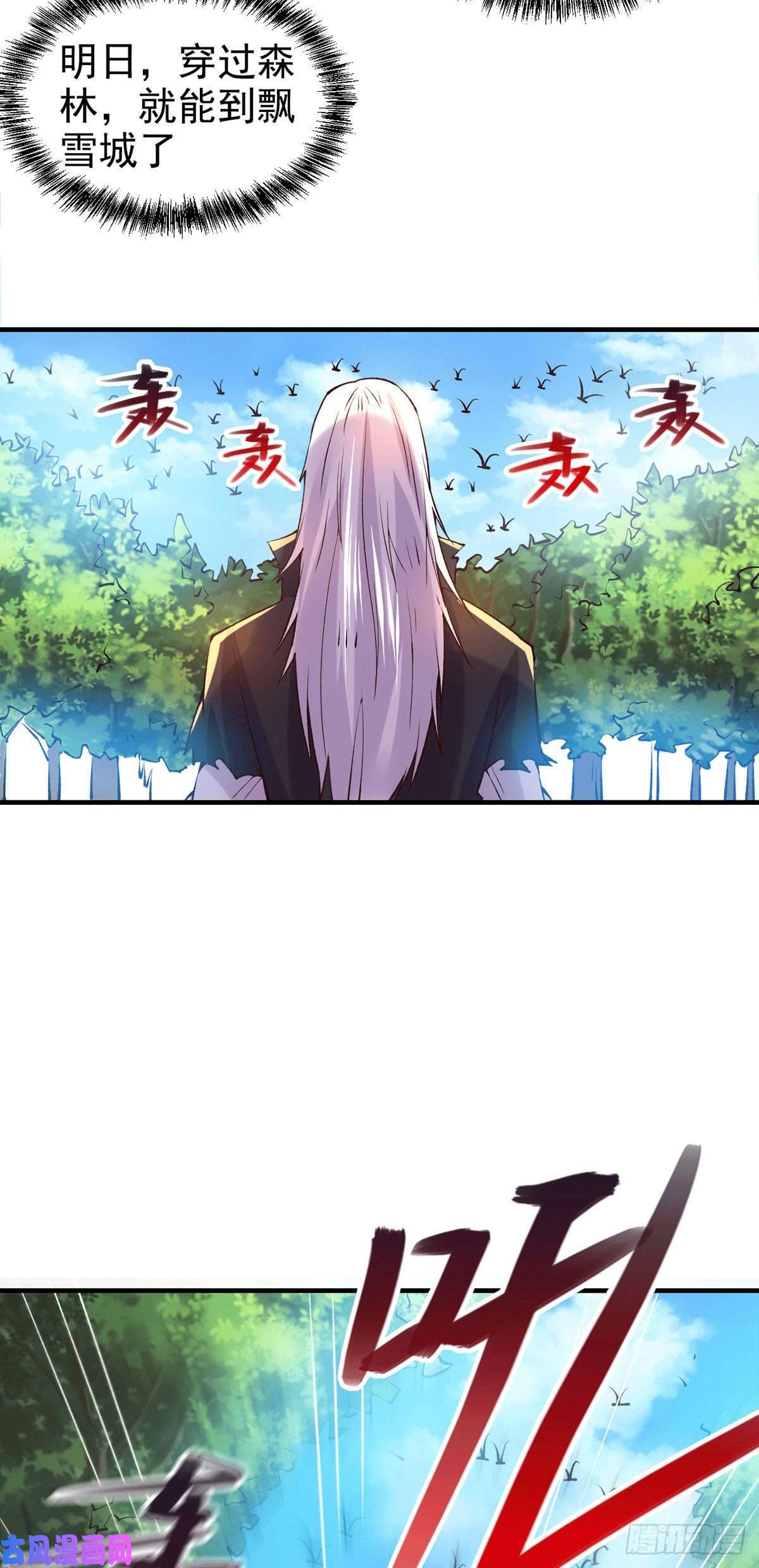 本婿修的是贱道第166话 熊熊出没