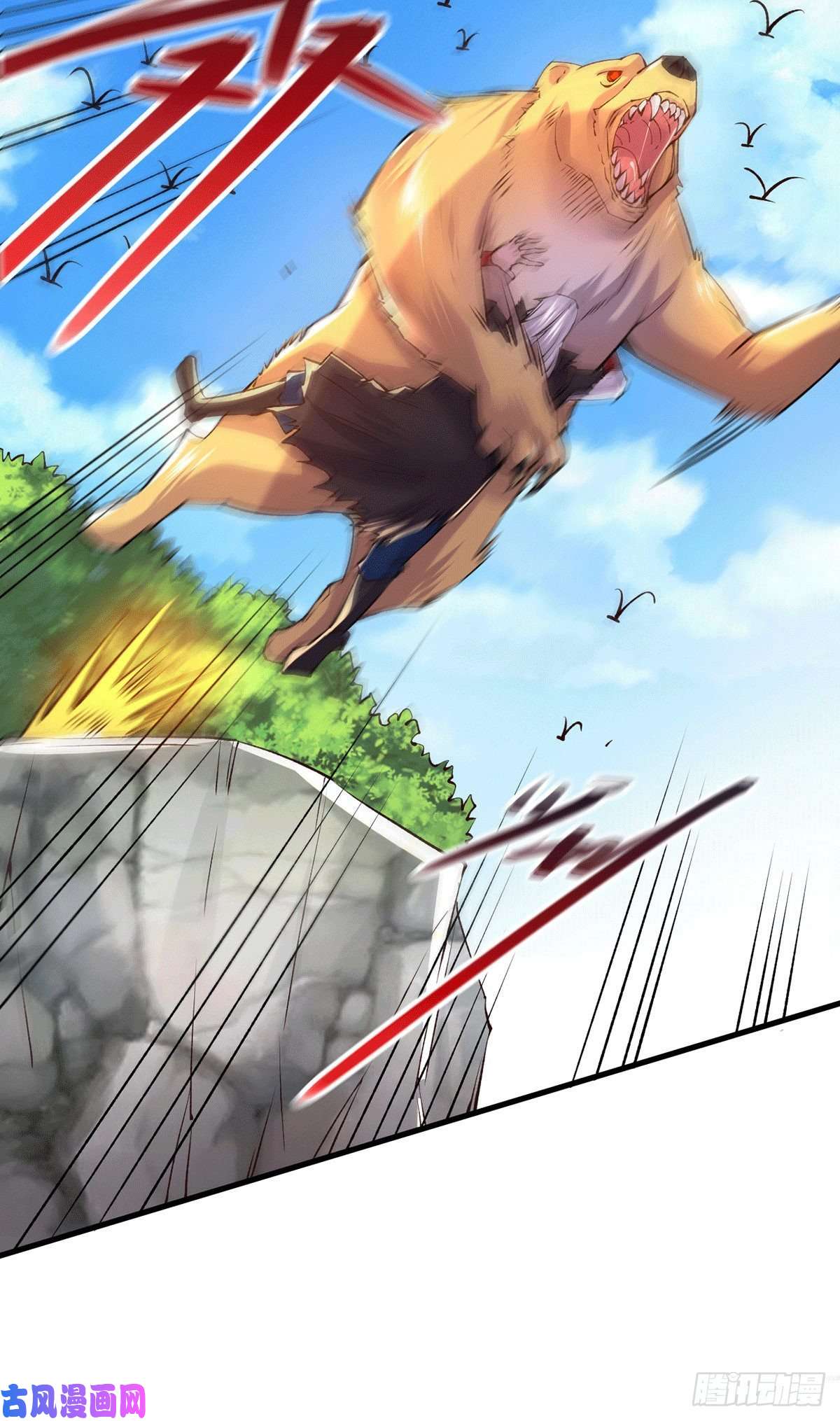 本婿修的是贱道第166话 熊熊出没