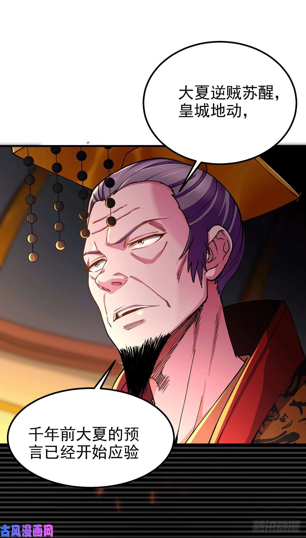 本婿修的是贱道第166话 熊熊出没