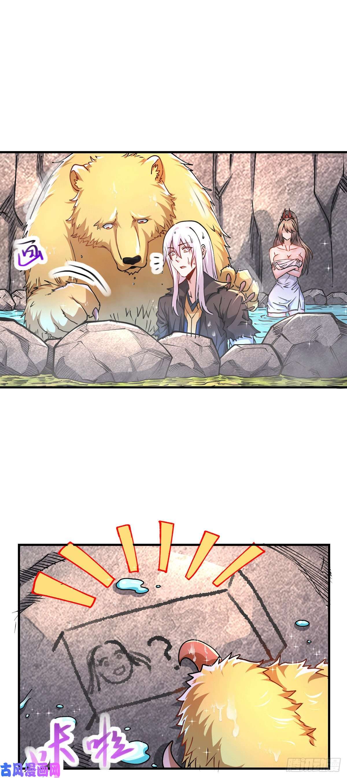 本婿修的是贱道第166话 熊熊出没