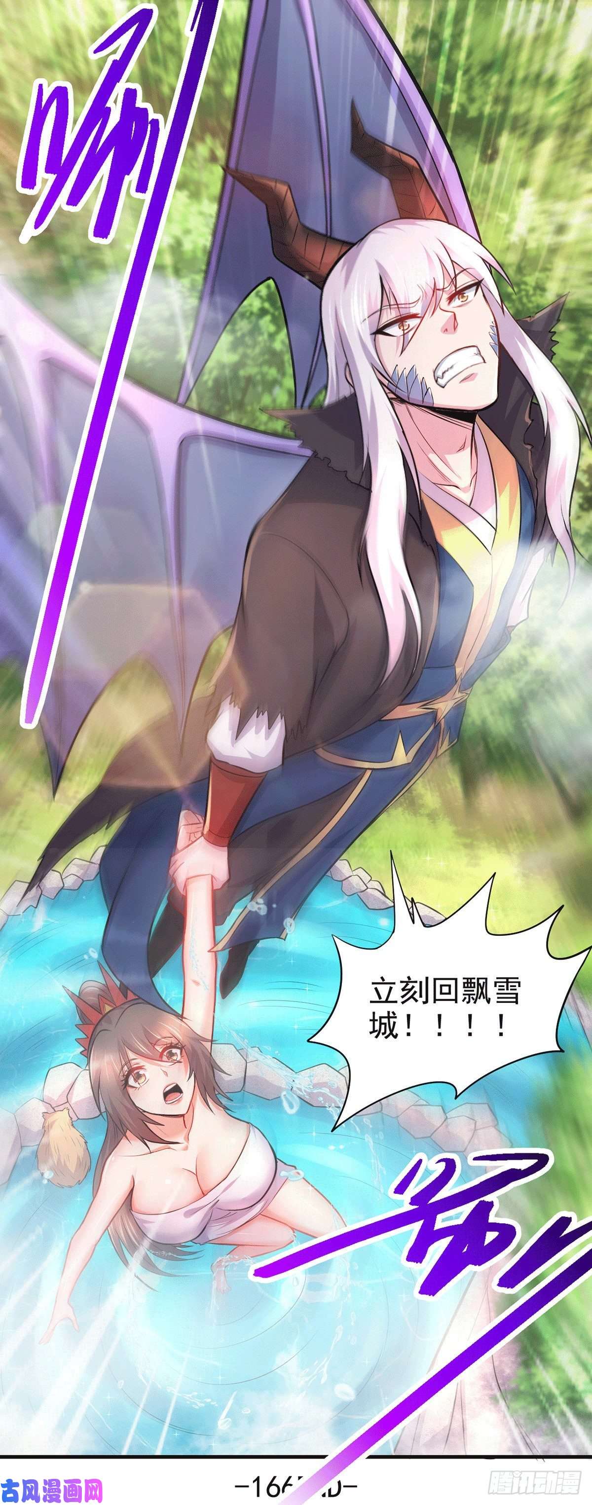 本婿修的是贱道第166话 熊熊出没