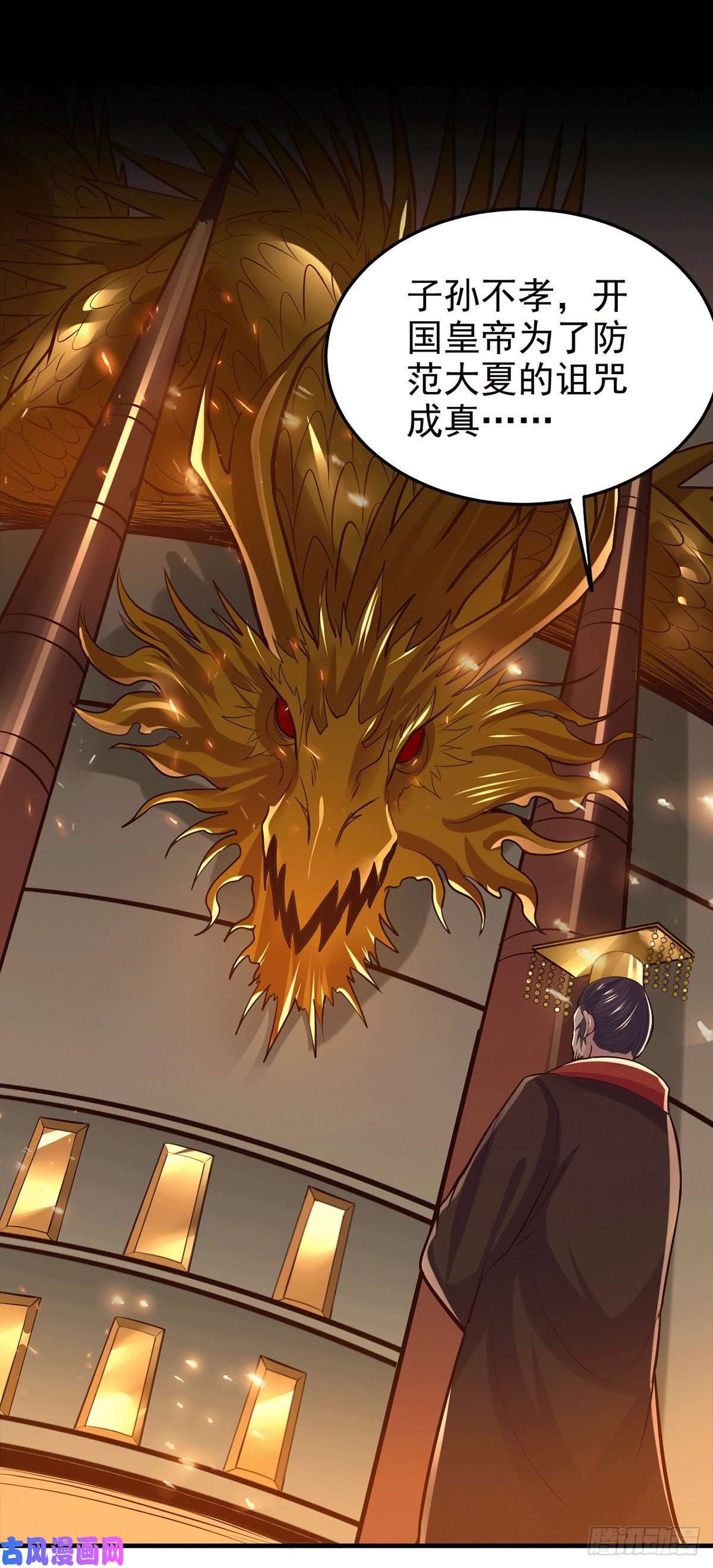 本婿修的是贱道第166话 熊熊出没