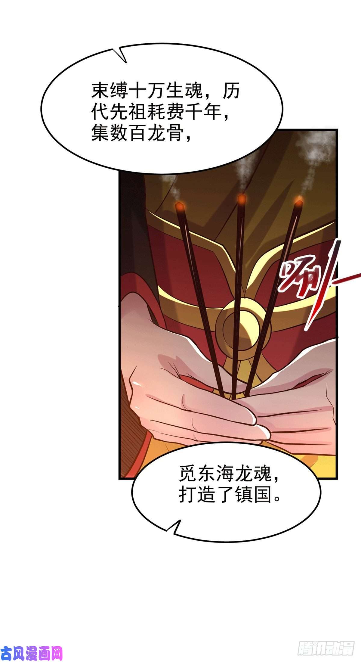 本婿修的是贱道第166话 熊熊出没