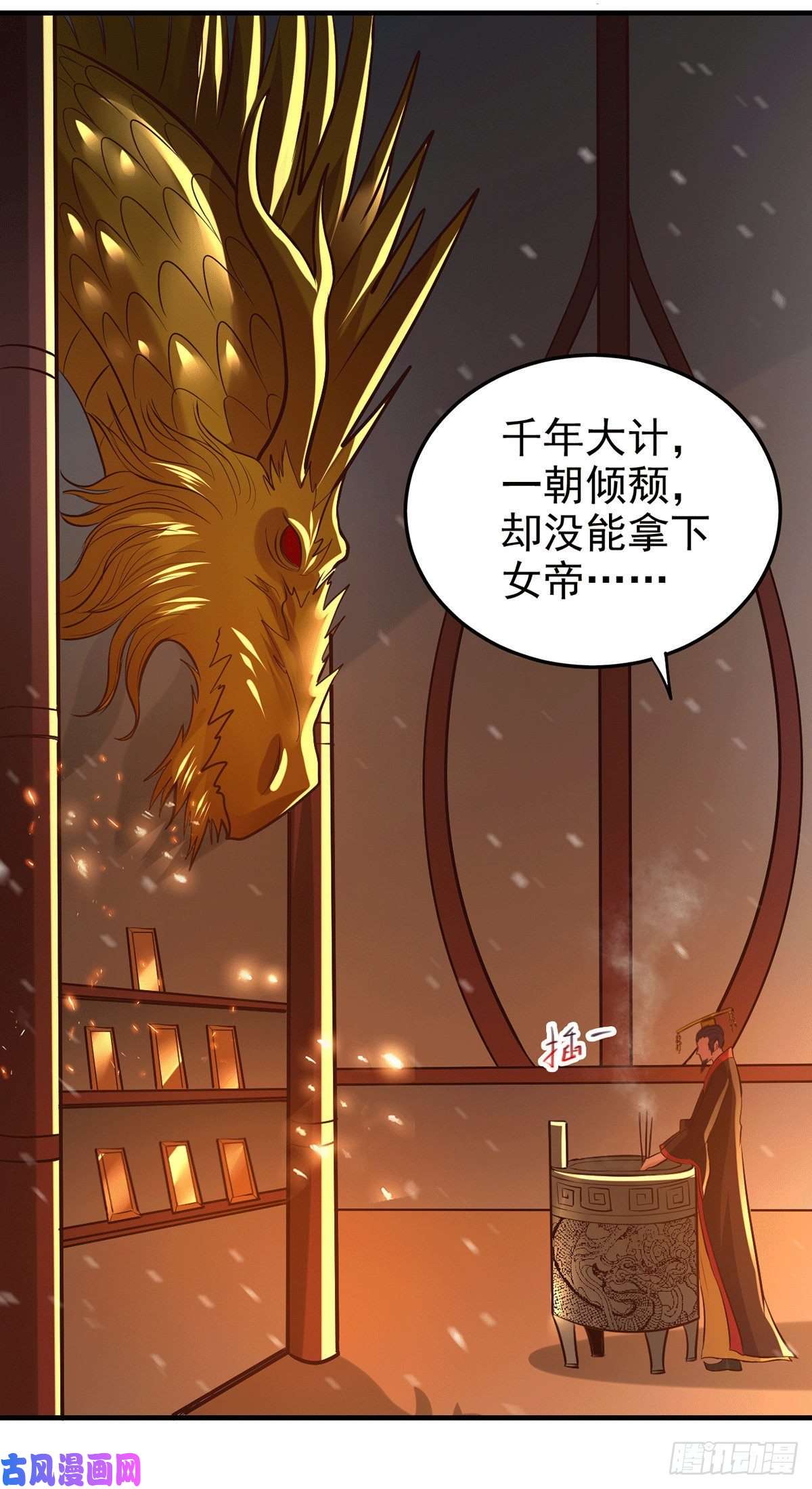 本婿修的是贱道第166话 熊熊出没