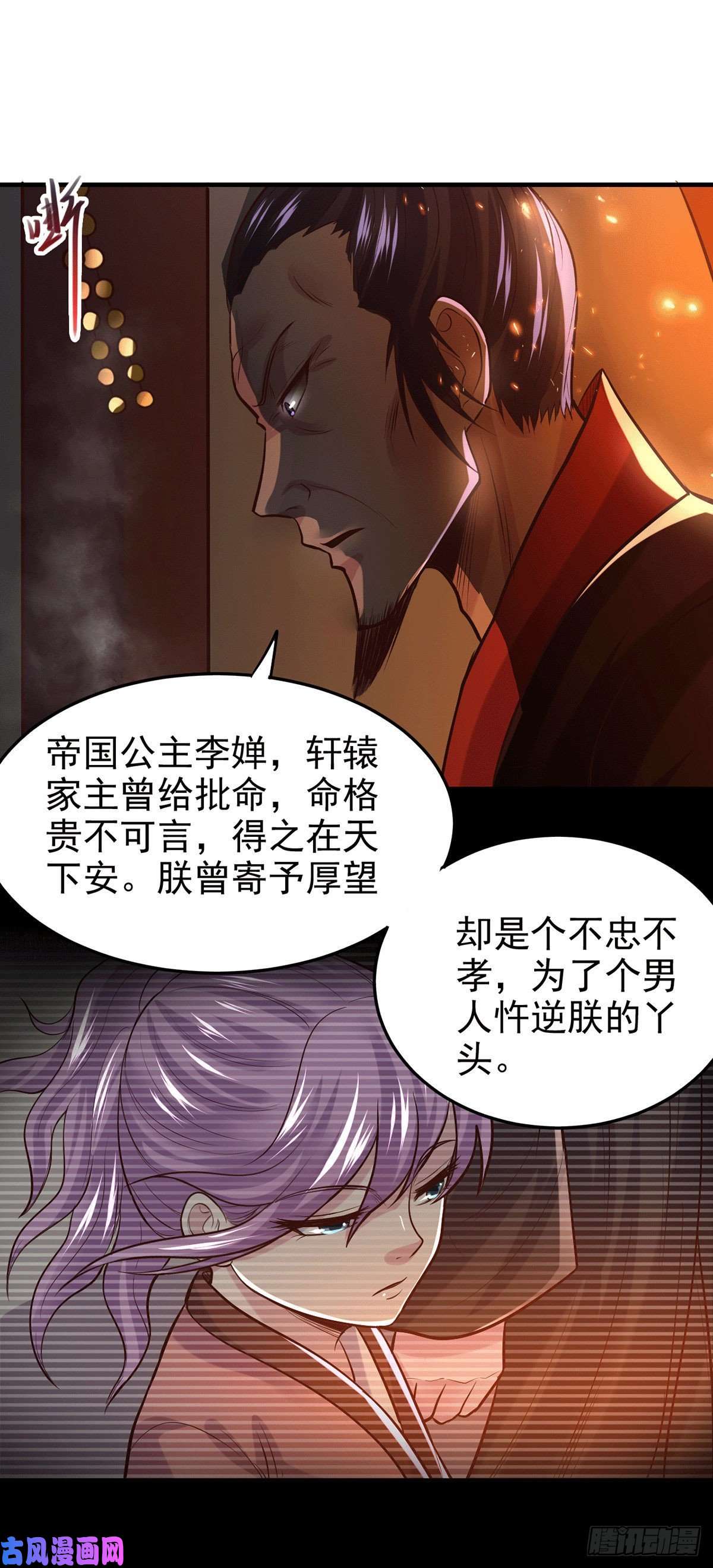 本婿修的是贱道第166话 熊熊出没