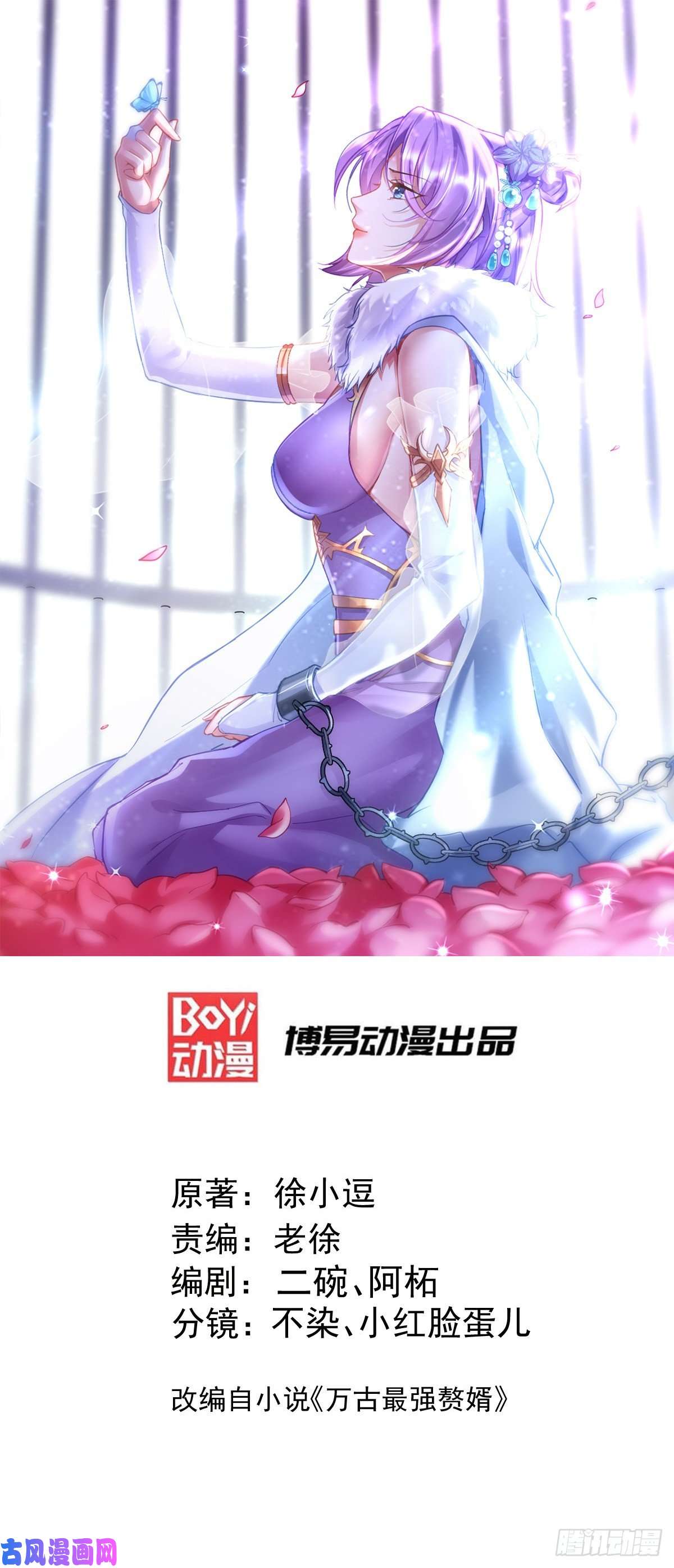 本婿修的是贱道第167话 决心变强！