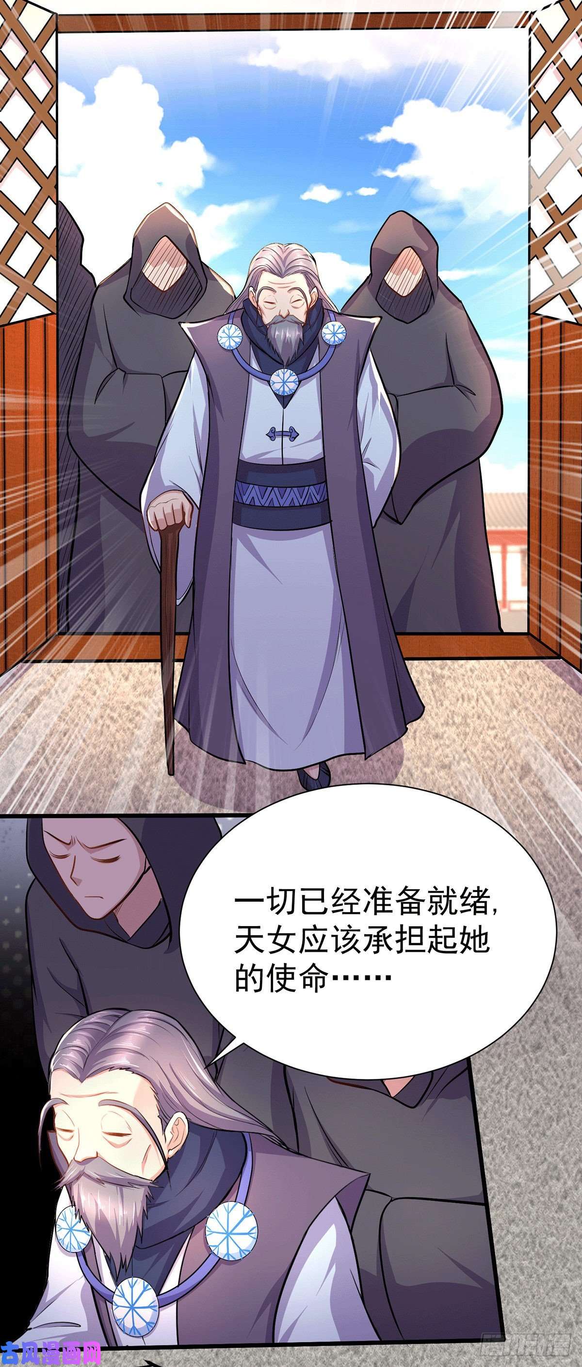 本婿修的是贱道第167话 决心变强！