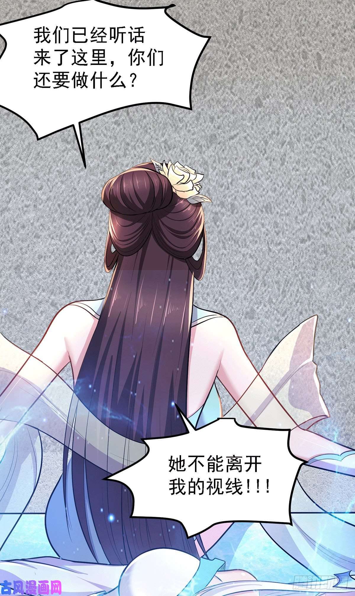 本婿修的是贱道第167话 决心变强！