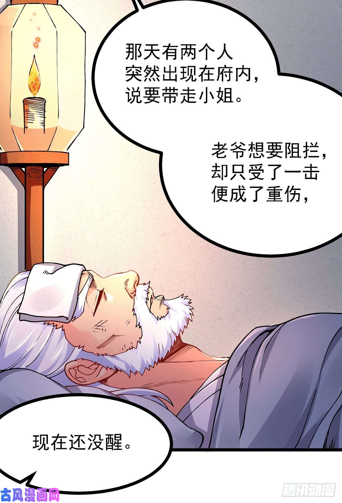 本婿修的是贱道第167话 决心变强！