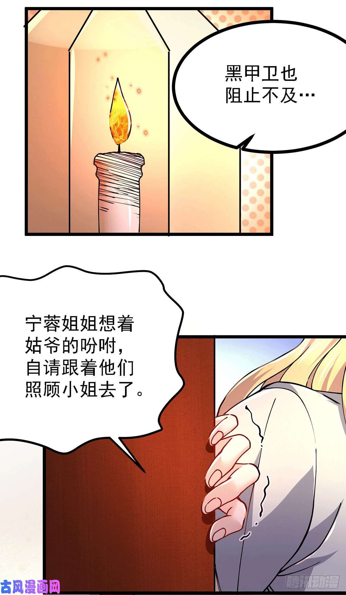 本婿修的是贱道第167话 决心变强！