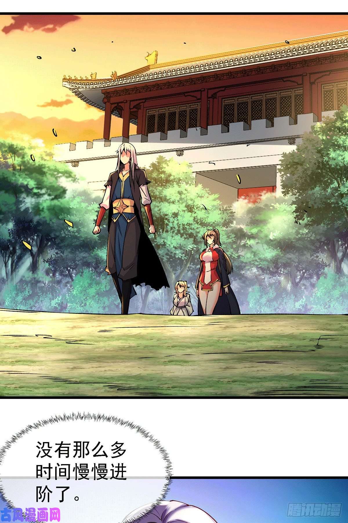本婿修的是贱道第167话 决心变强！