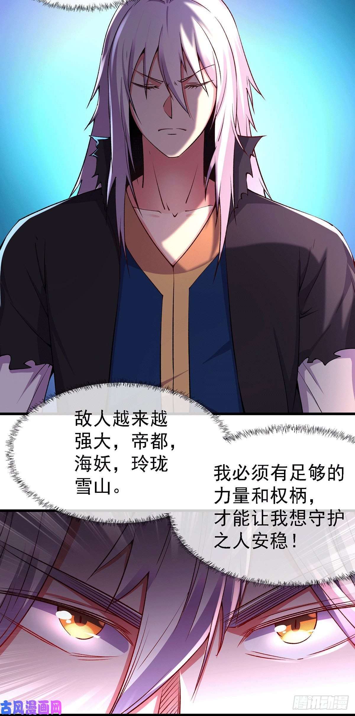 本婿修的是贱道第167话 决心变强！