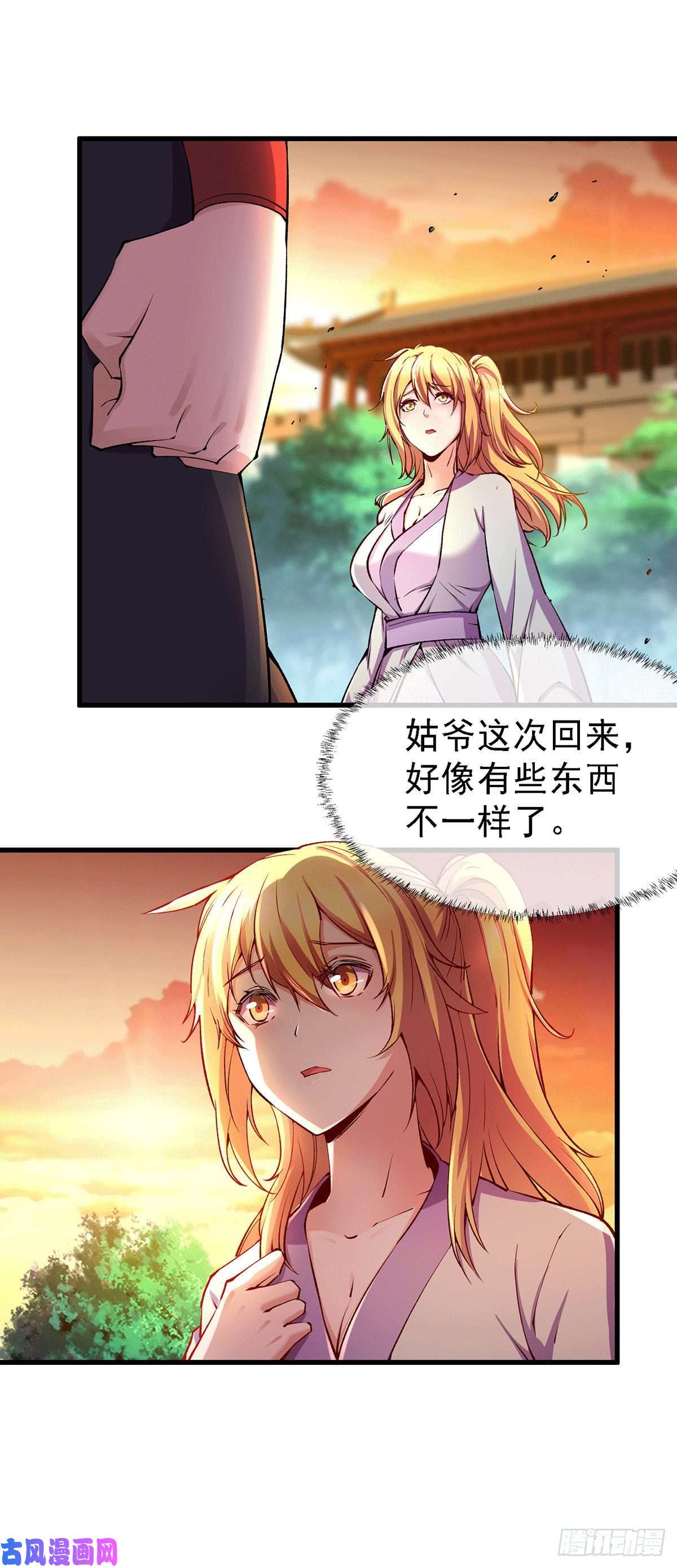 本婿修的是贱道第167话 决心变强！