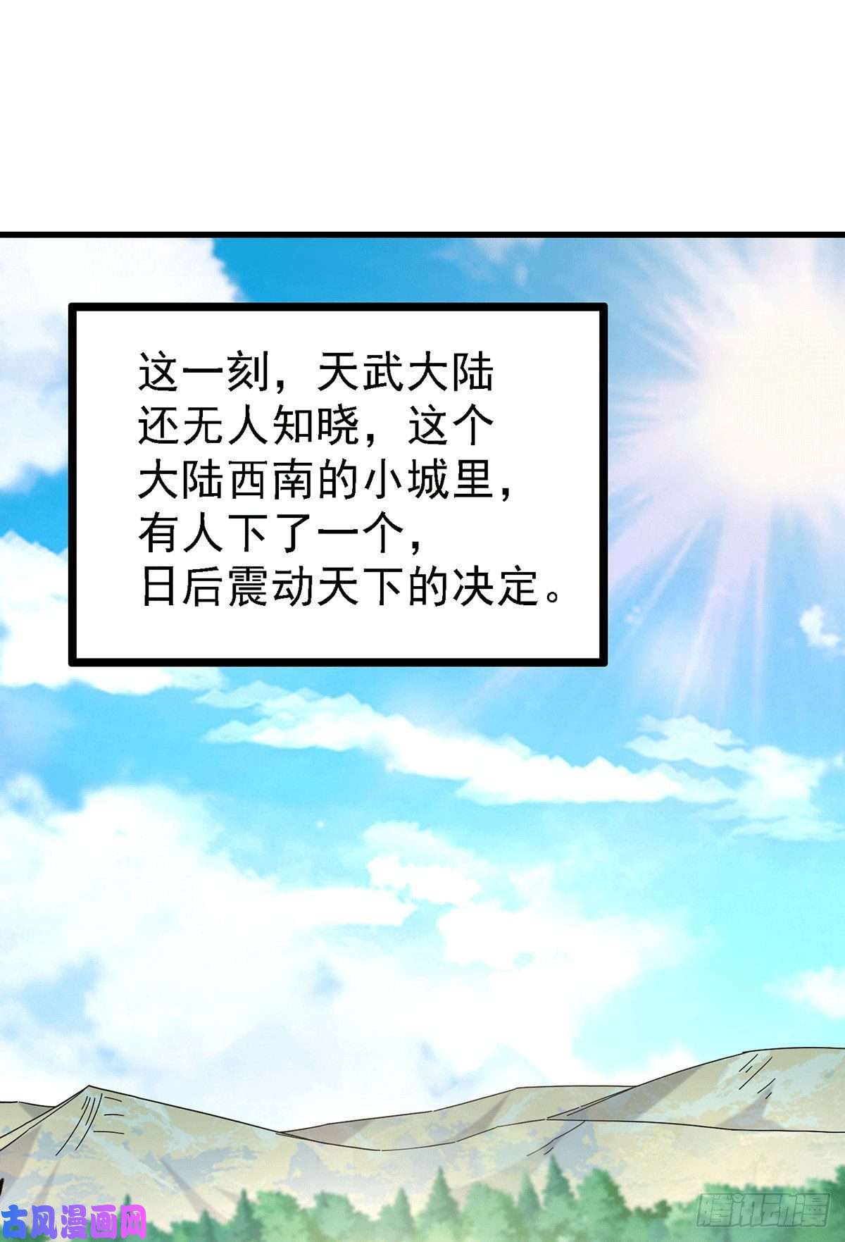 本婿修的是贱道第167话 决心变强！