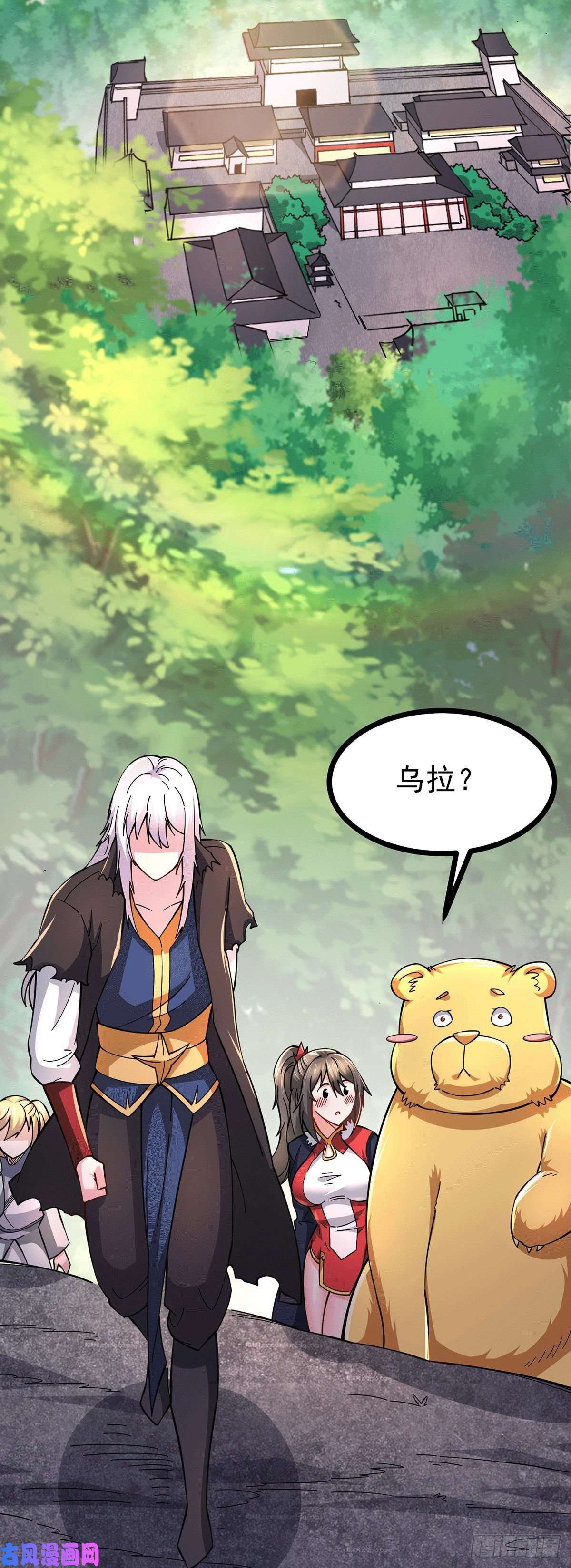 本婿修的是贱道第167话 决心变强！
