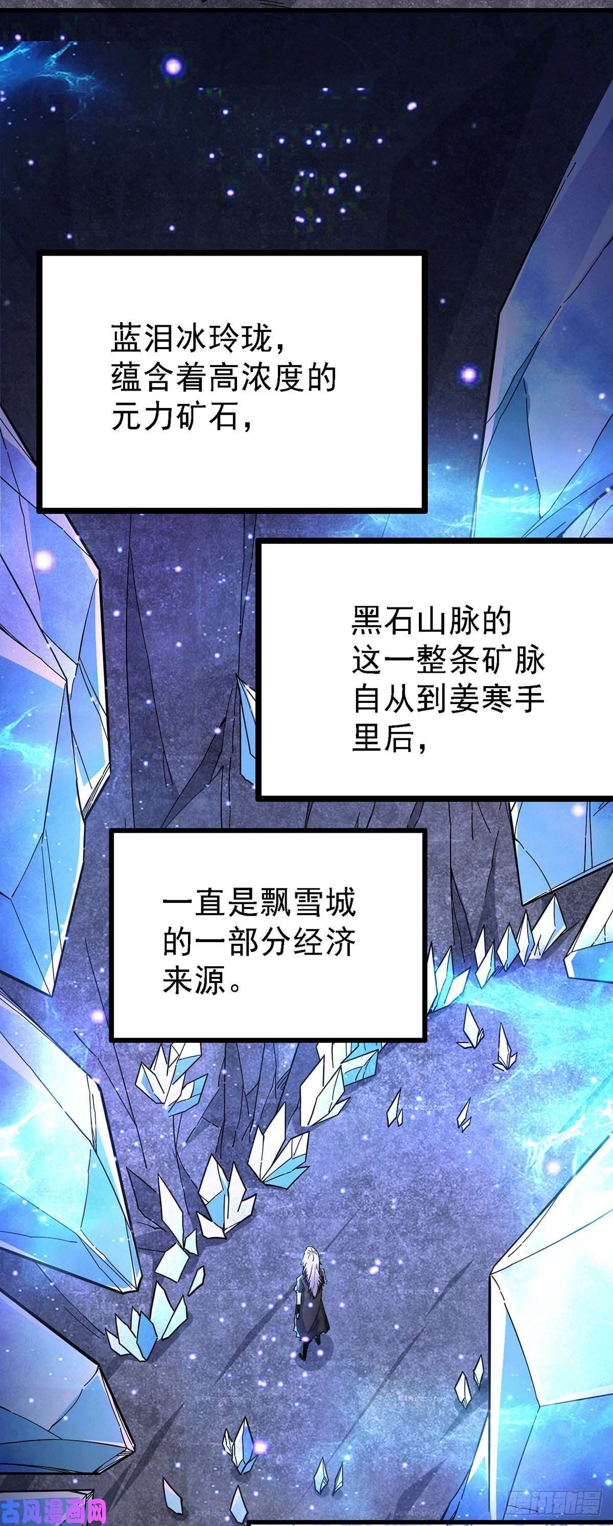 本婿修的是贱道第167话 决心变强！