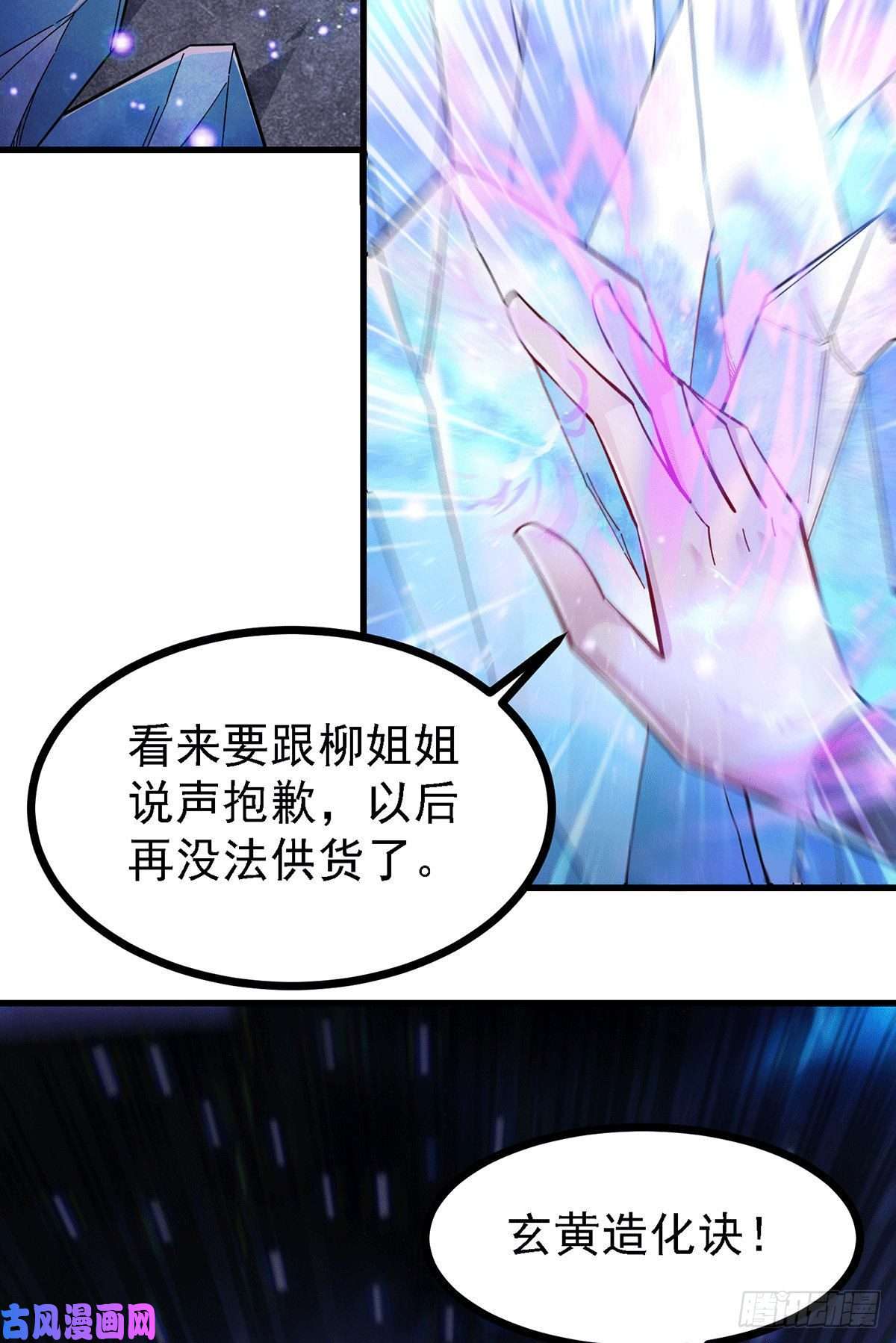 本婿修的是贱道第167话 决心变强！