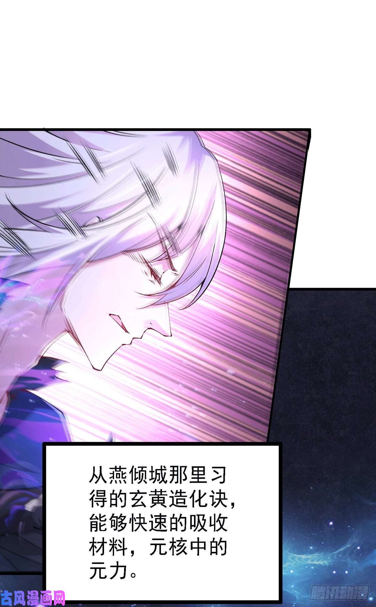 本婿修的是贱道第167话 决心变强！