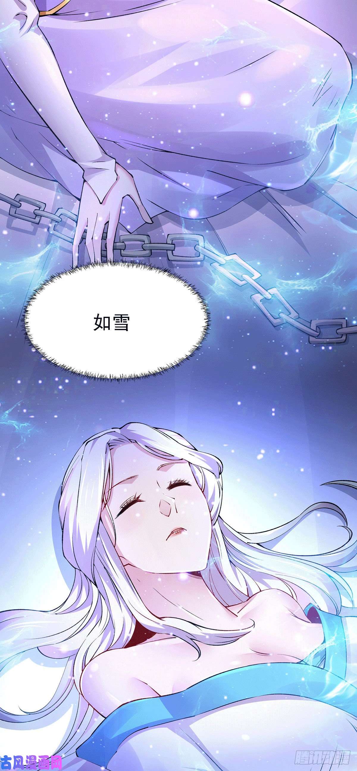 本婿修的是贱道第167话 决心变强！