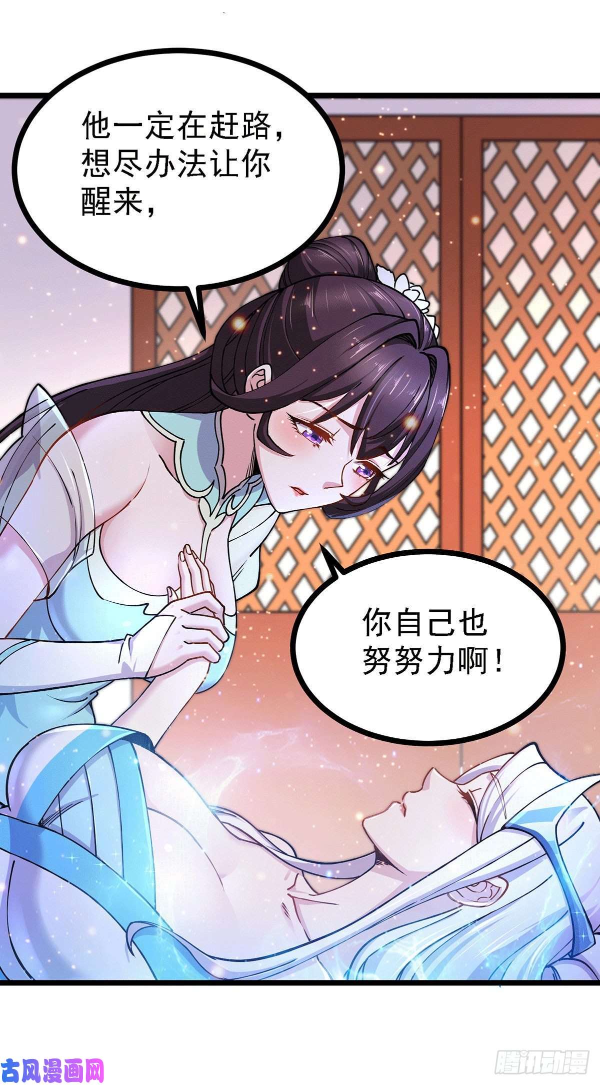 本婿修的是贱道第167话 决心变强！