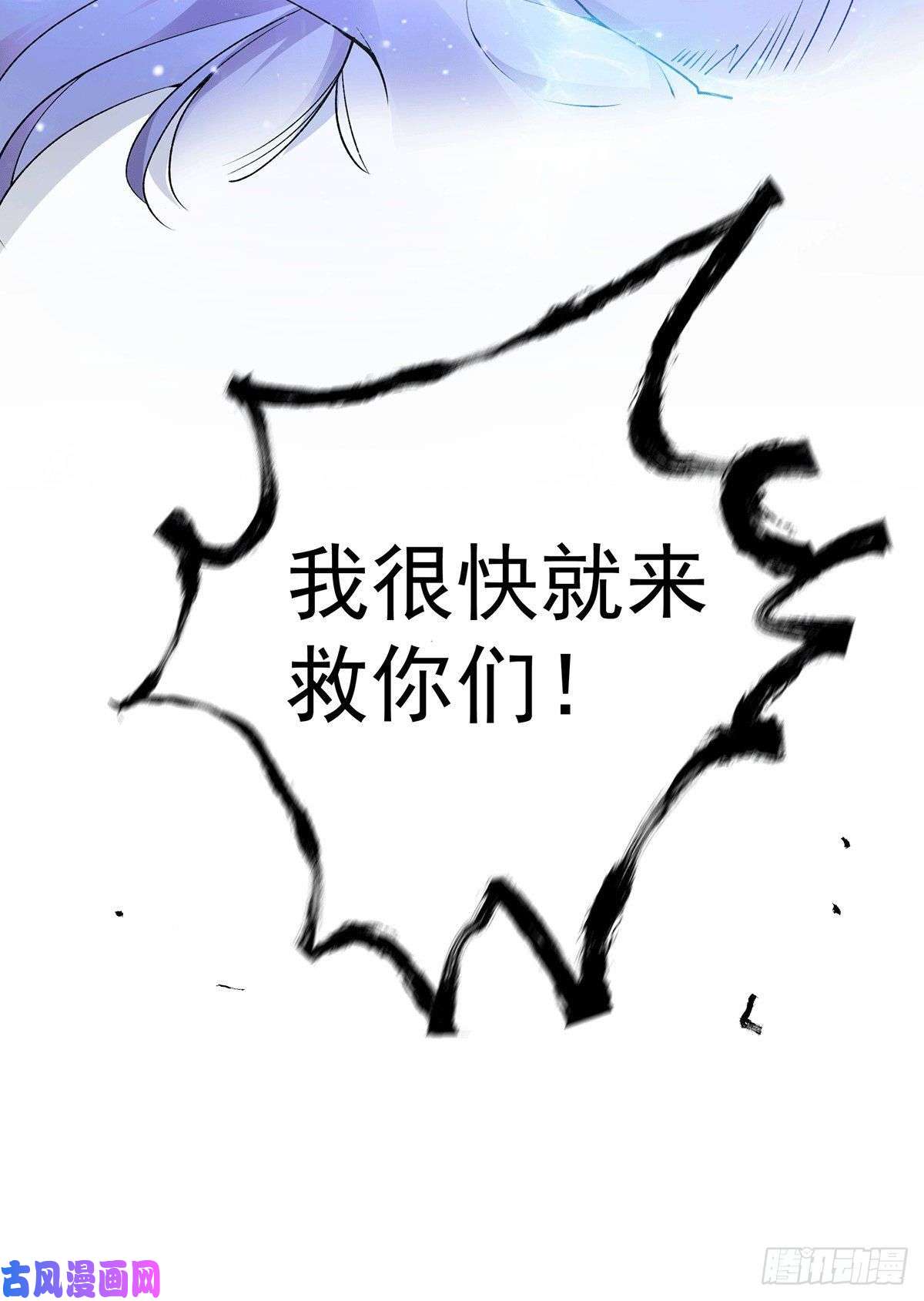 本婿修的是贱道第167话 决心变强！