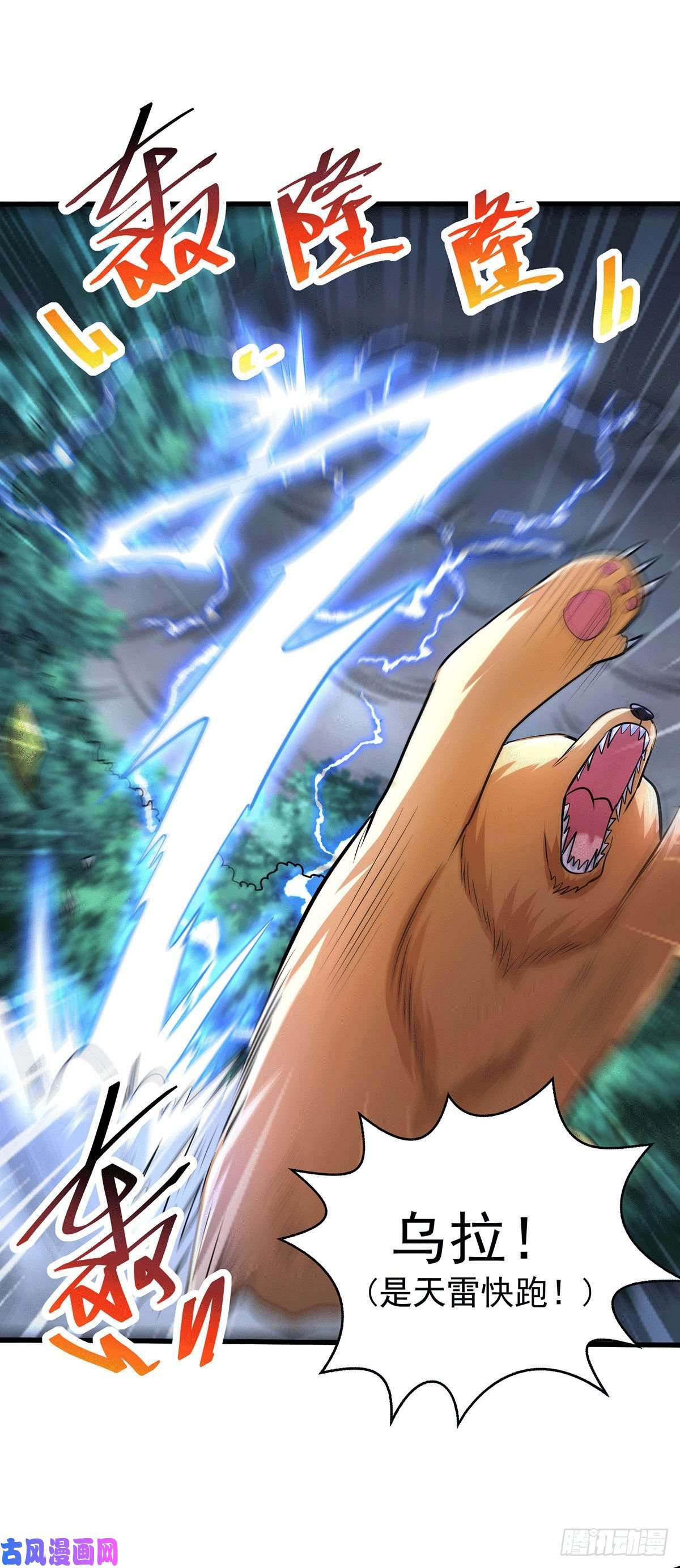 本婿修的是贱道第168话 修为升至绝颠