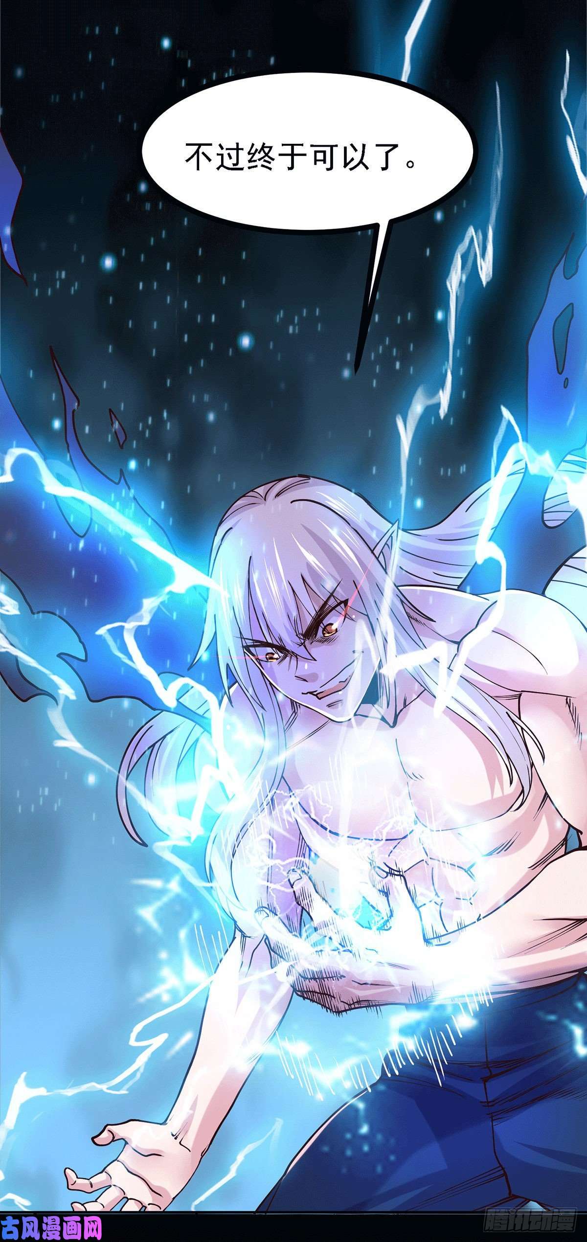 本婿修的是贱道第168话 修为升至绝颠