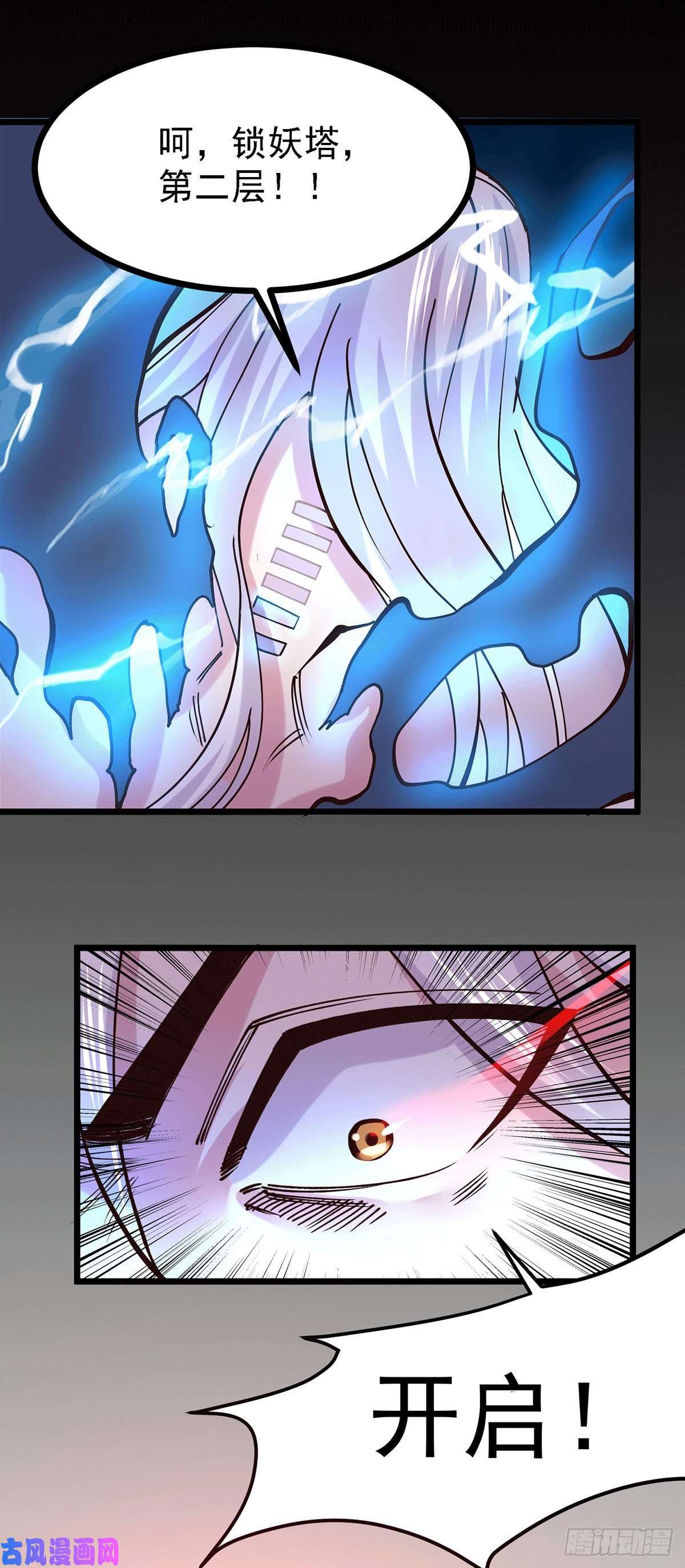 本婿修的是贱道第168话 修为升至绝颠