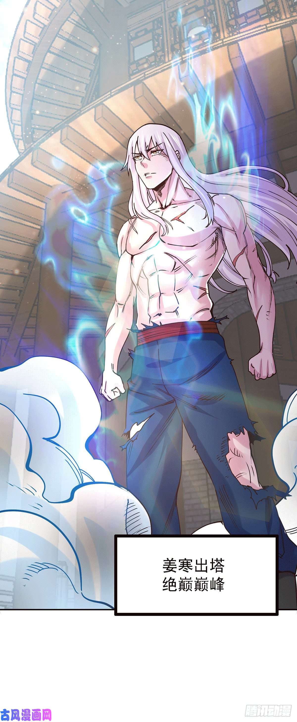 本婿修的是贱道第168话 修为升至绝颠