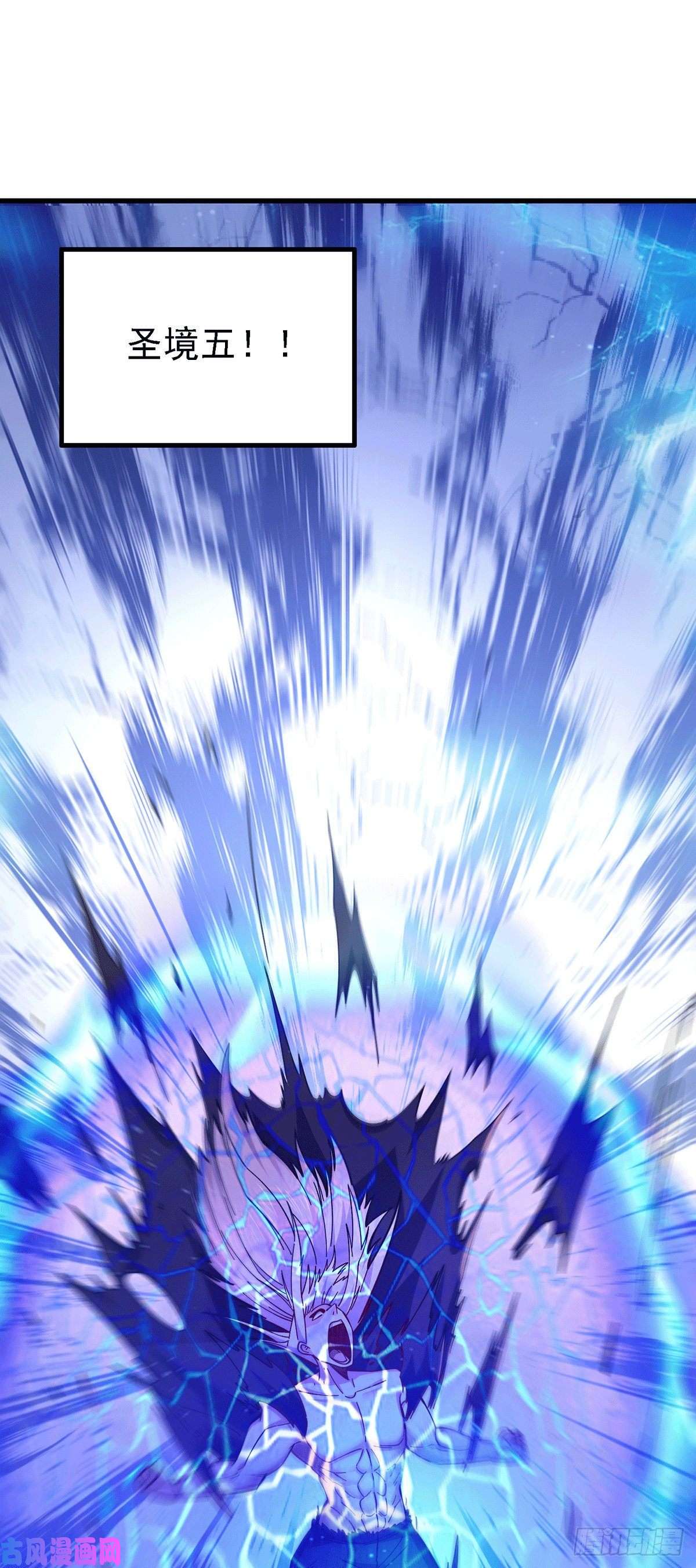 本婿修的是贱道第168话 修为升至绝颠