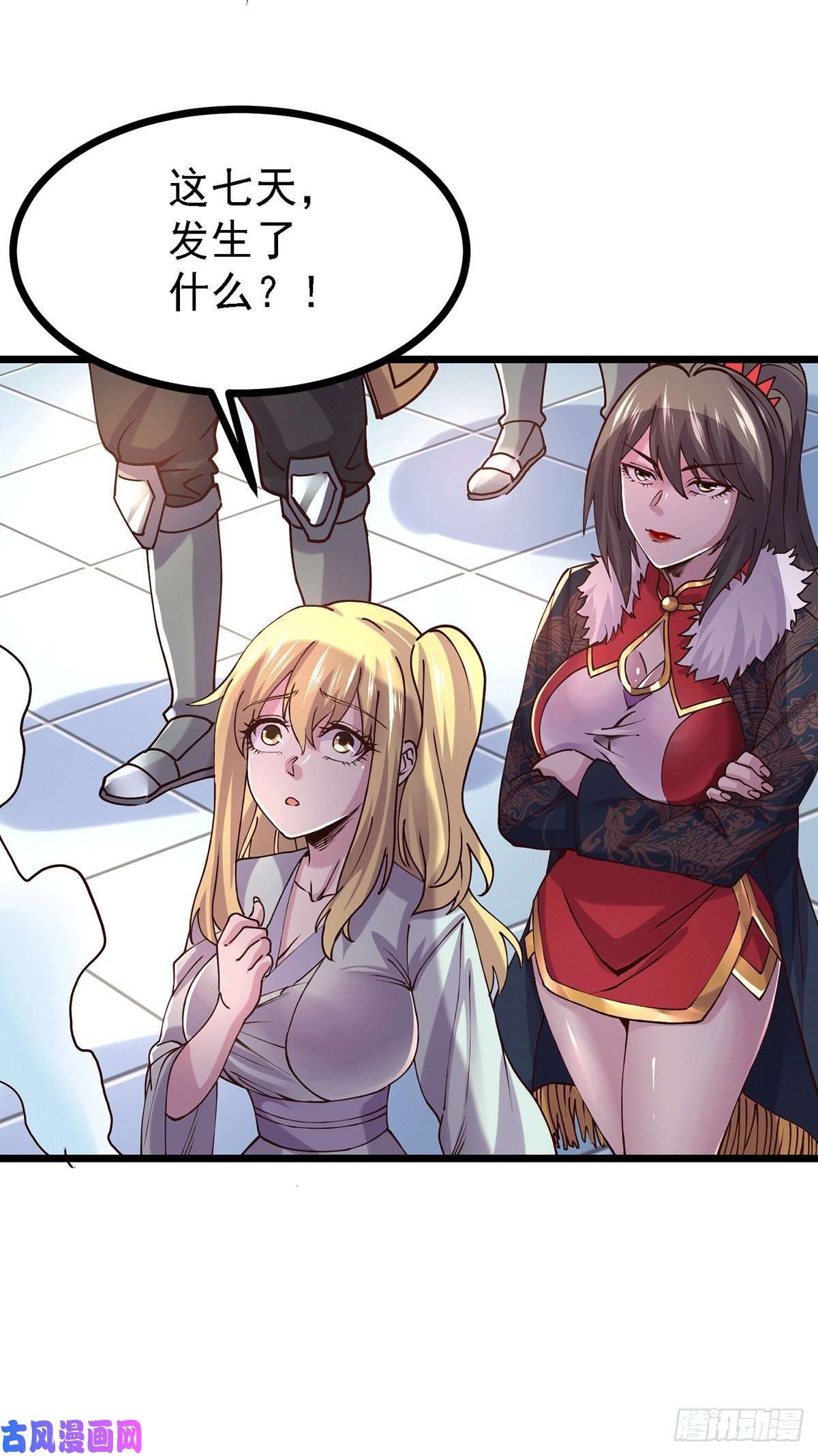 本婿修的是贱道第168话 修为升至绝颠